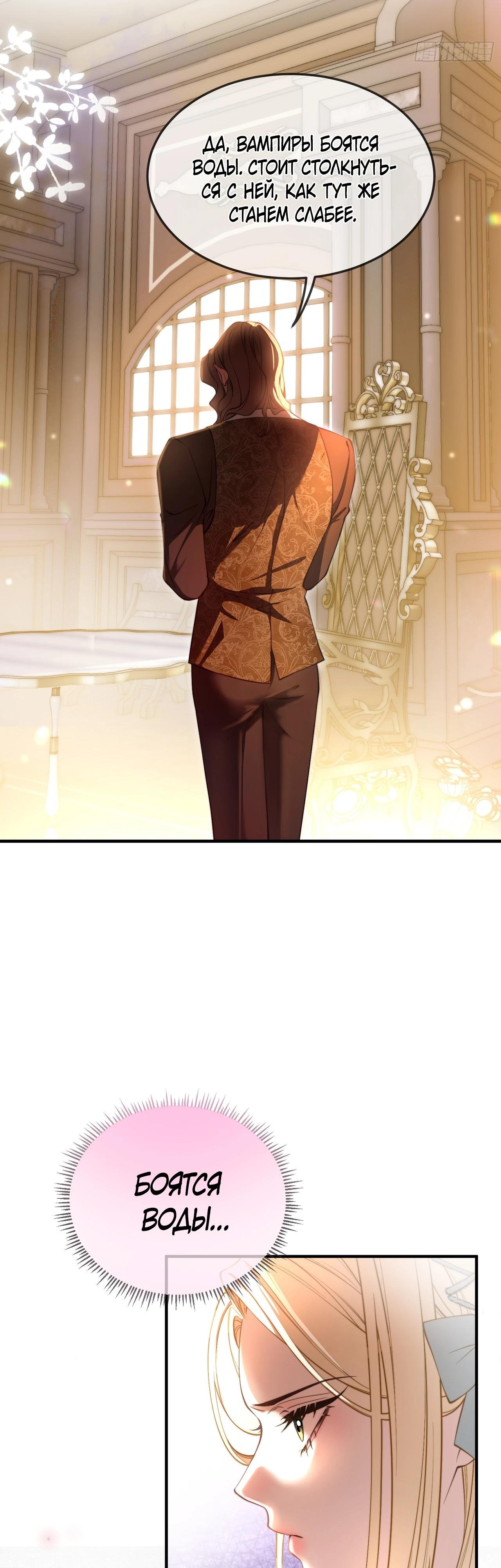 Глава 11 - страница 15