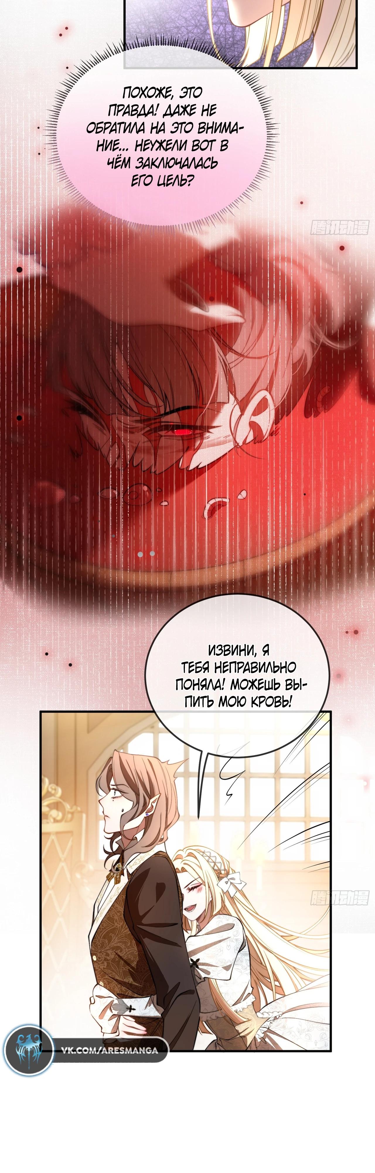 Глава 11 - страница 16