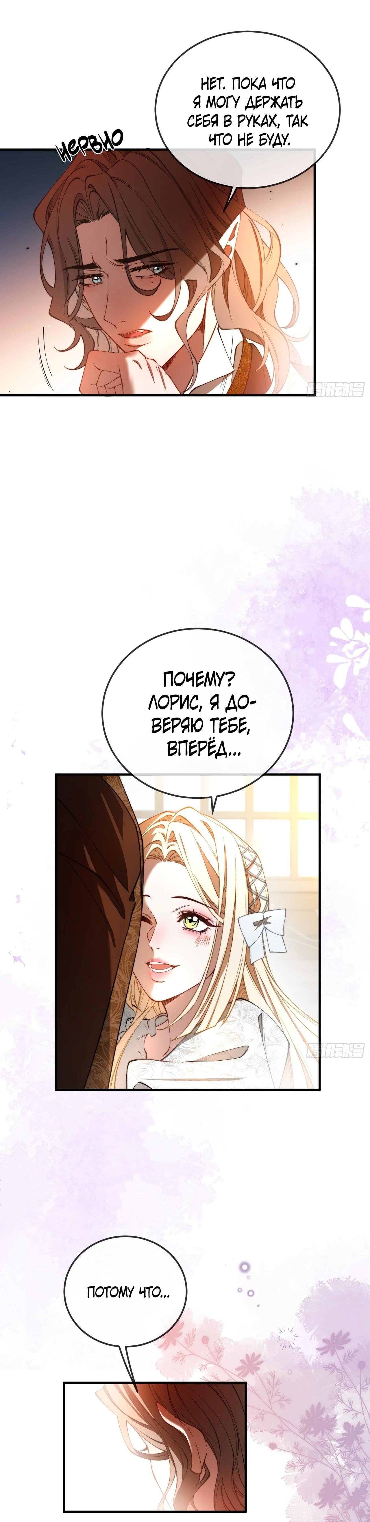 Глава 11 - страница 17