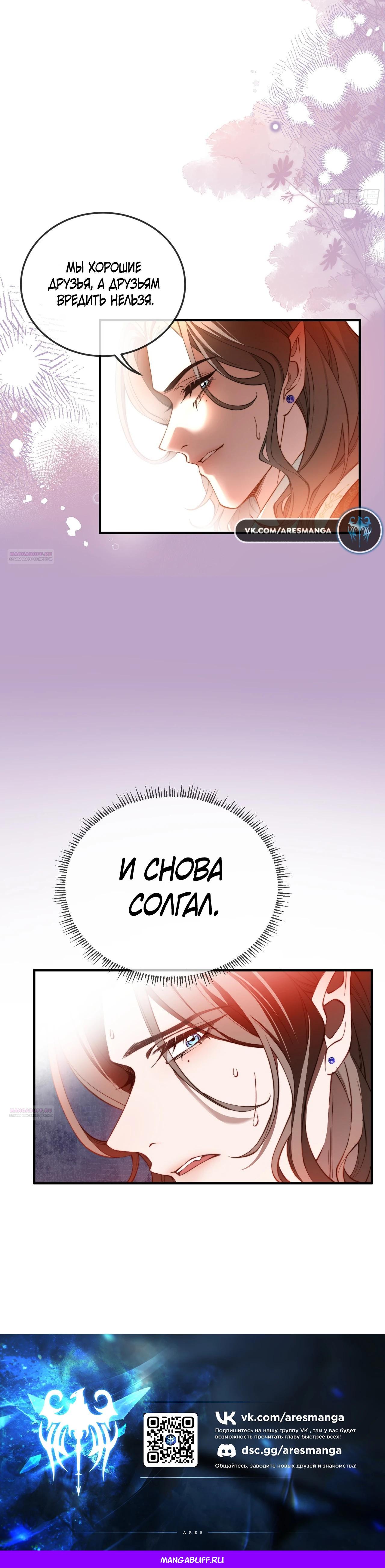 Глава 11 - страница 18