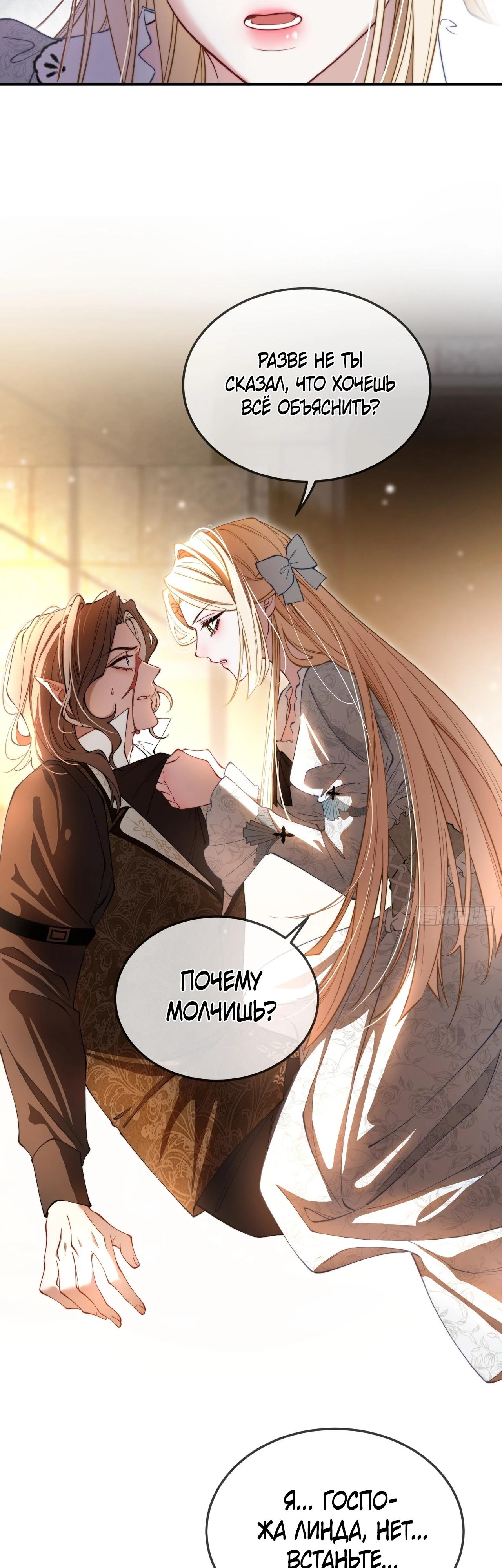 Глава 11 - страница 6