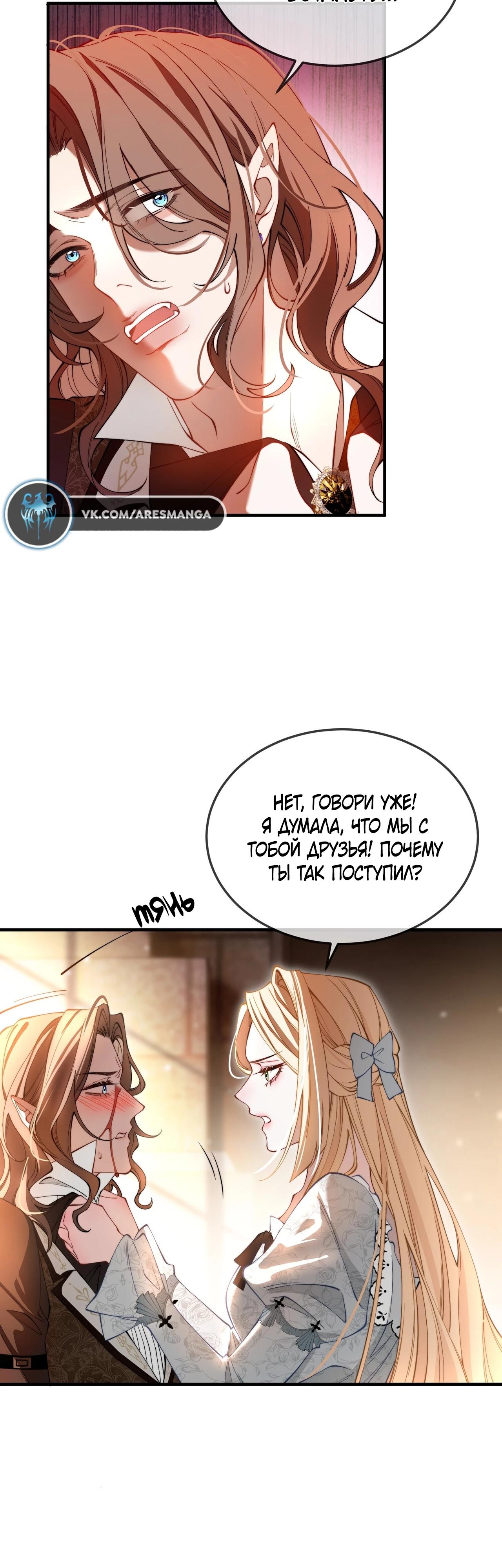 Глава 11 - страница 7