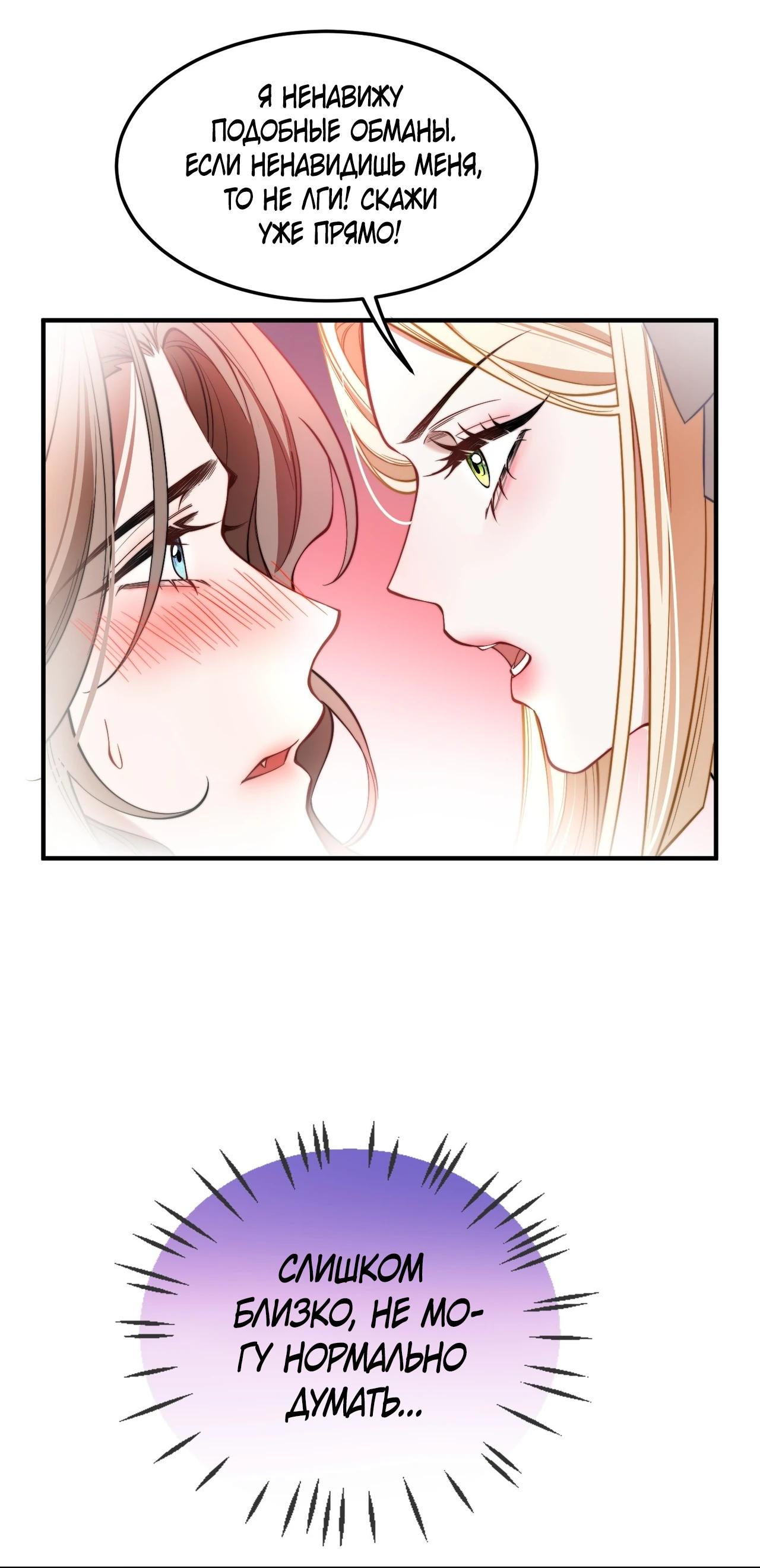 Глава 11 - страница 8