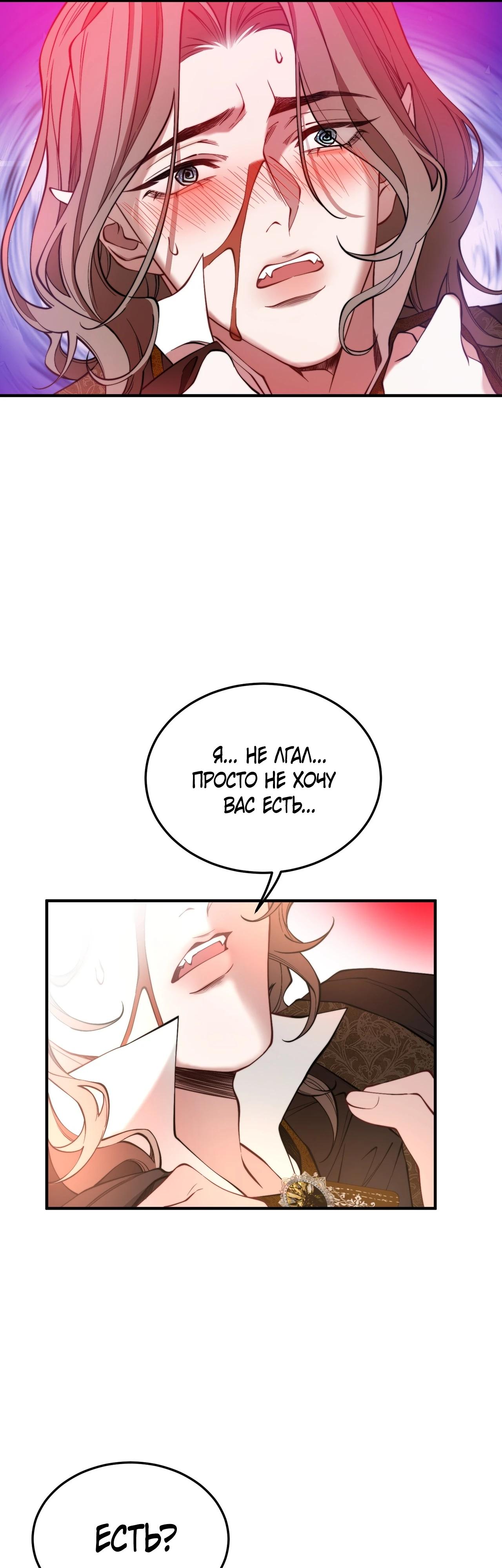 Глава 11 - страница 9