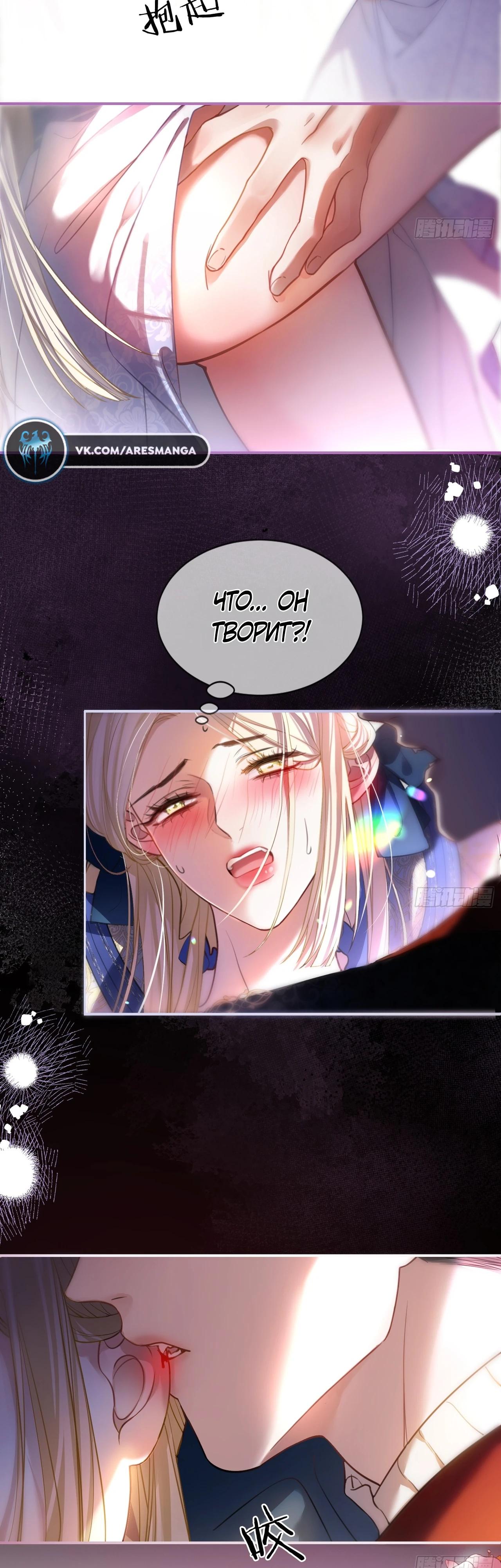 Глава 2 - страница 11