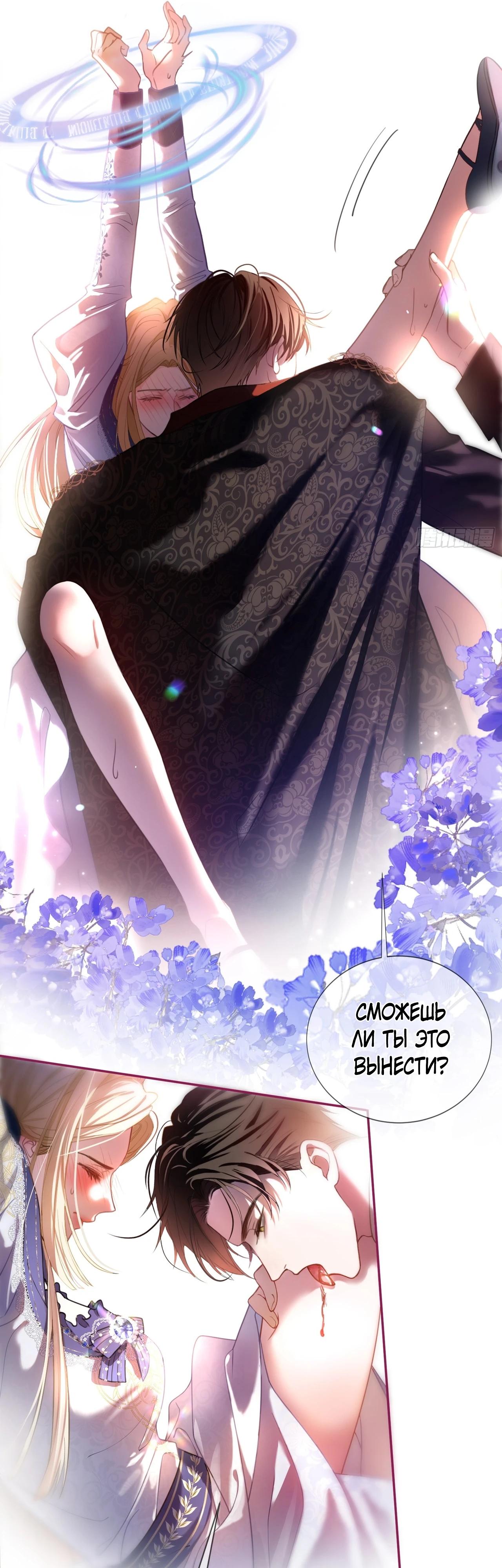 Глава 2 - страница 13