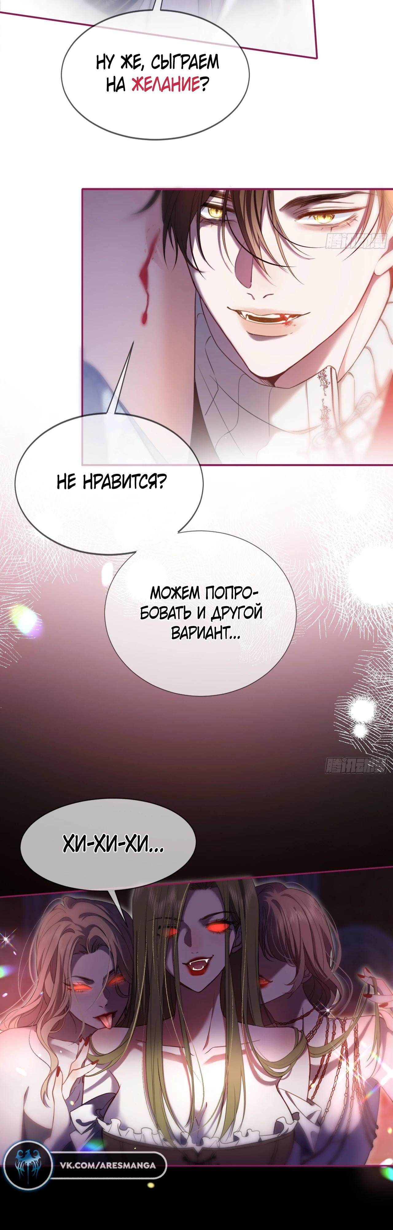 Глава 2 - страница 14