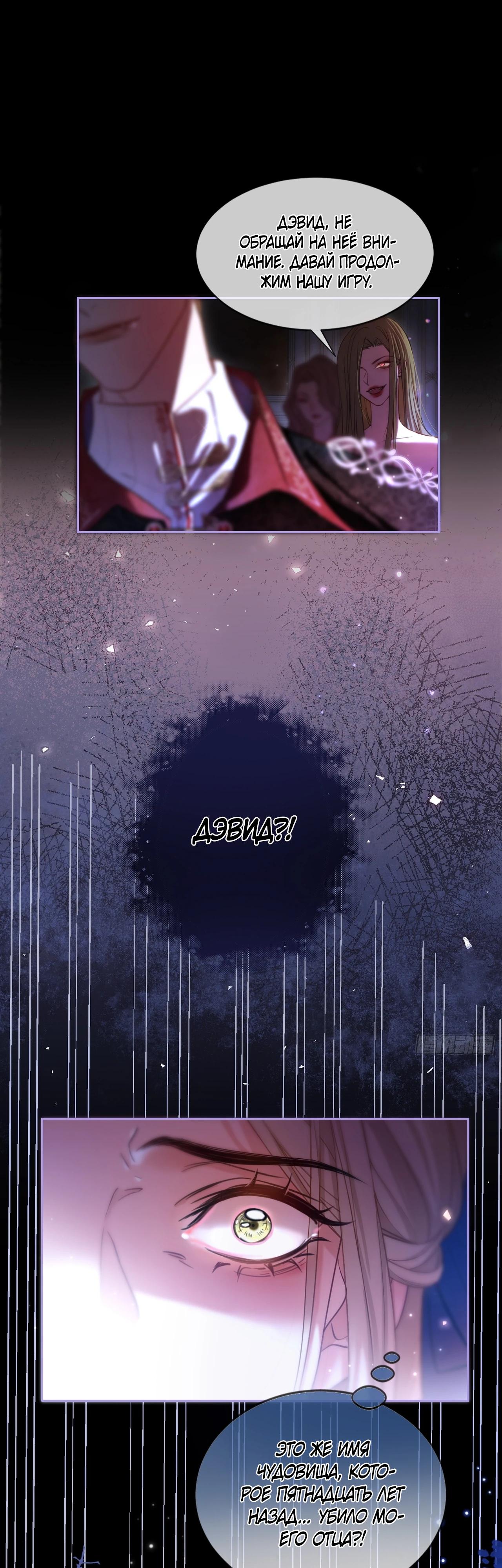 Глава 2 - страница 15