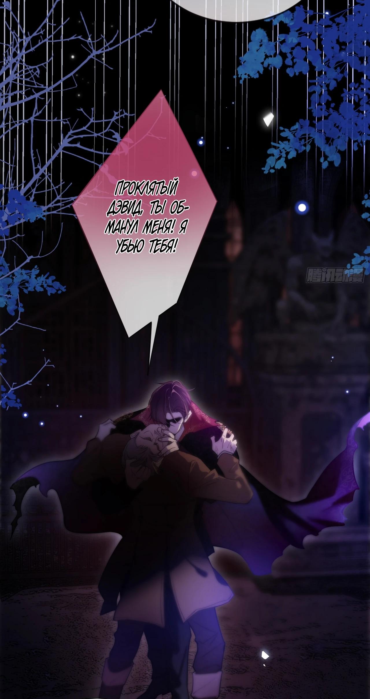 Глава 2 - страница 16