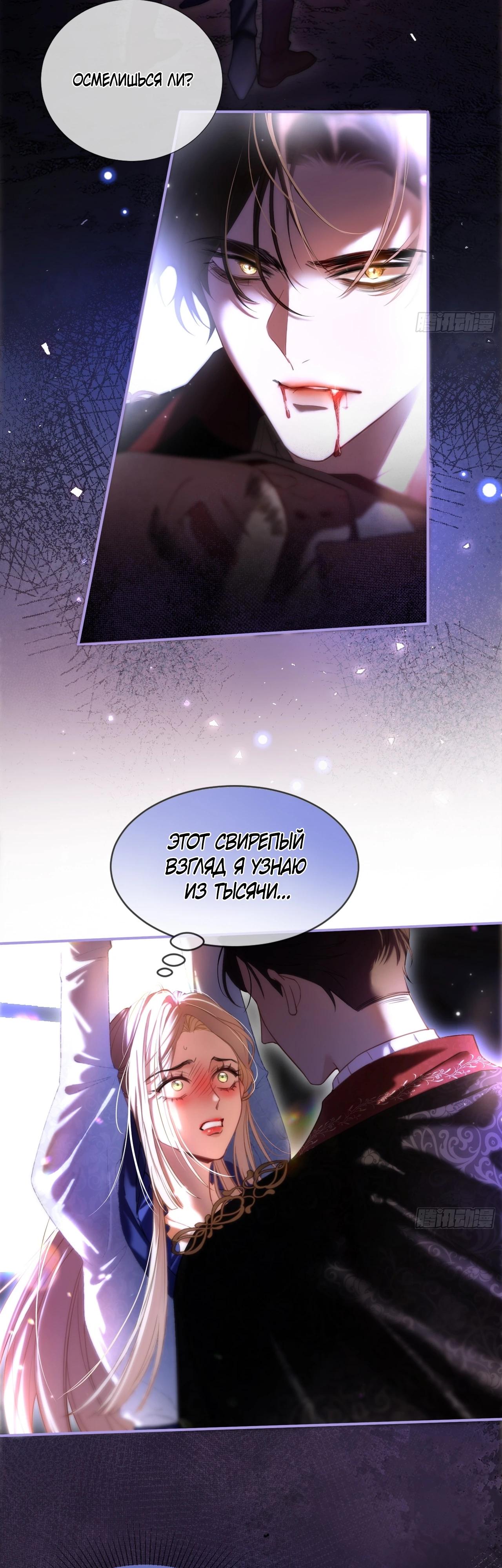 Глава 2 - страница 17