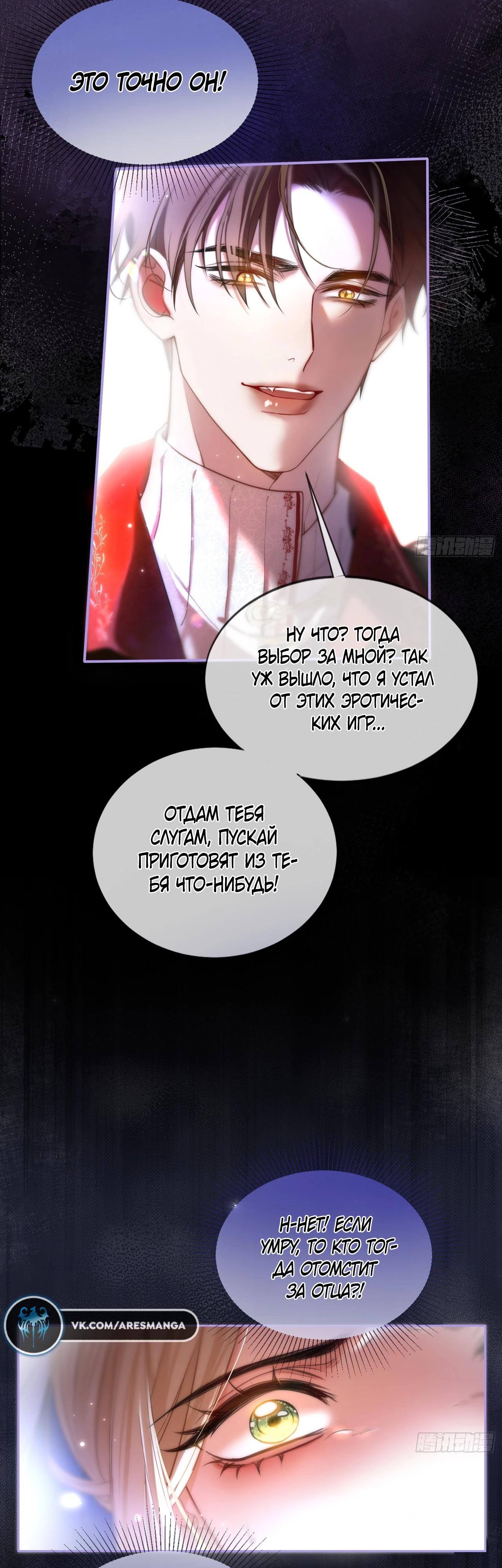 Глава 2 - страница 18