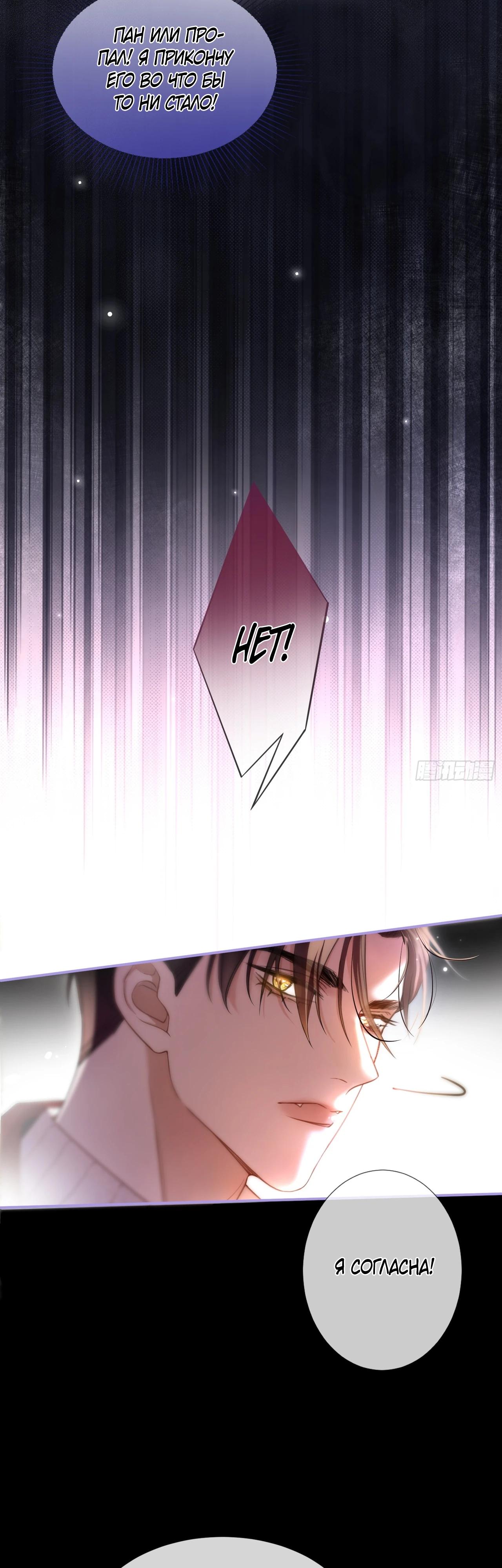 Глава 2 - страница 19