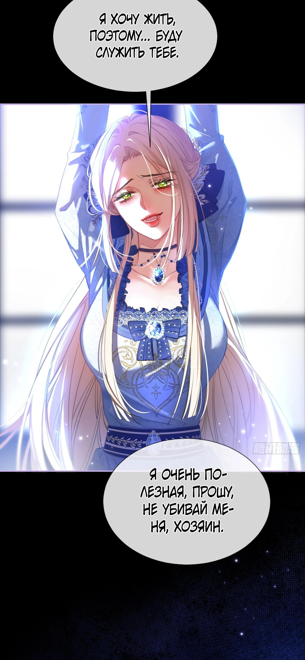 Глава 2 - страница 20