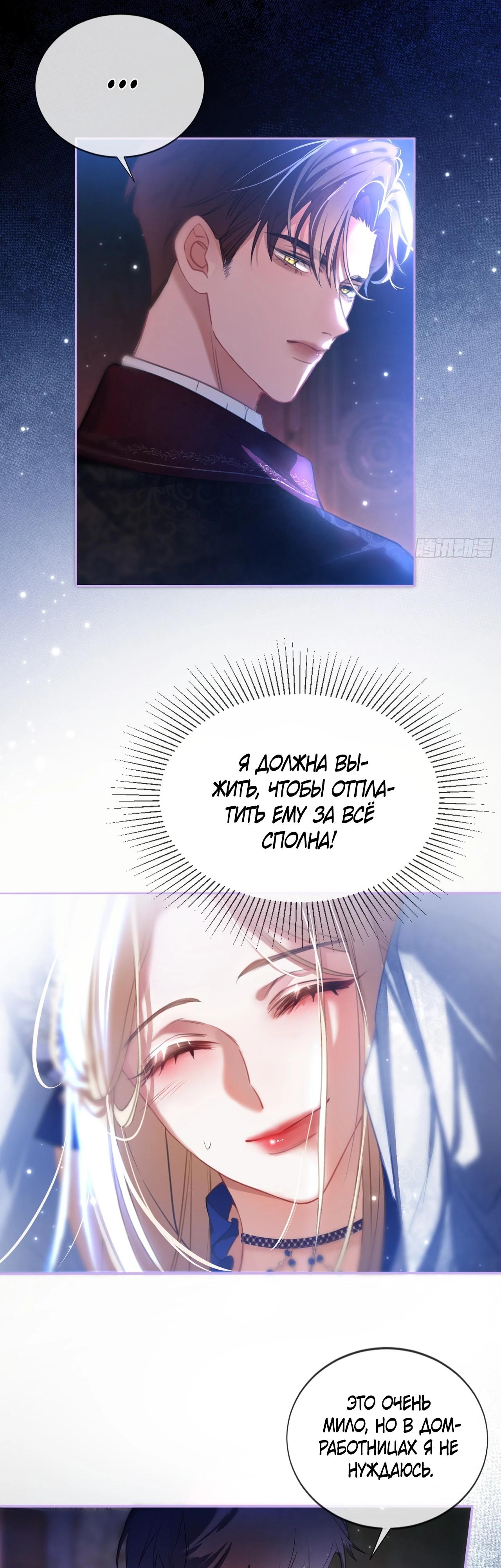 Глава 2 - страница 21