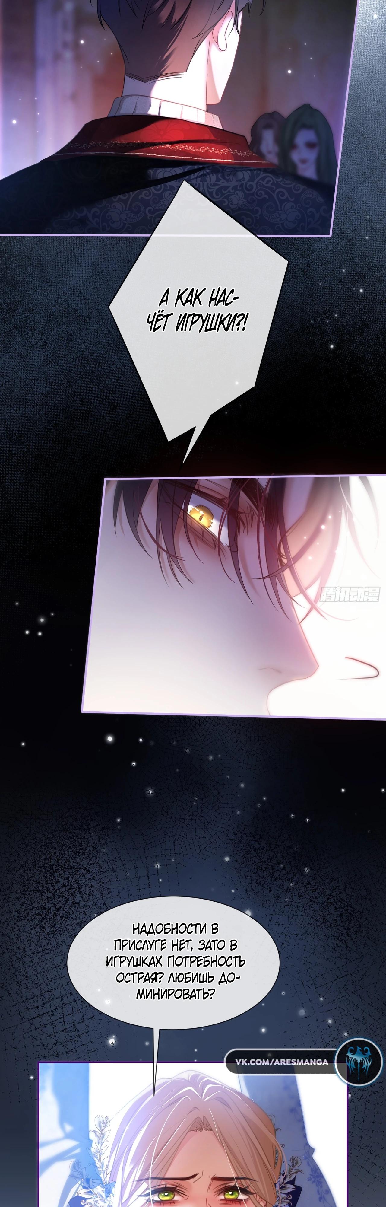 Глава 2 - страница 22