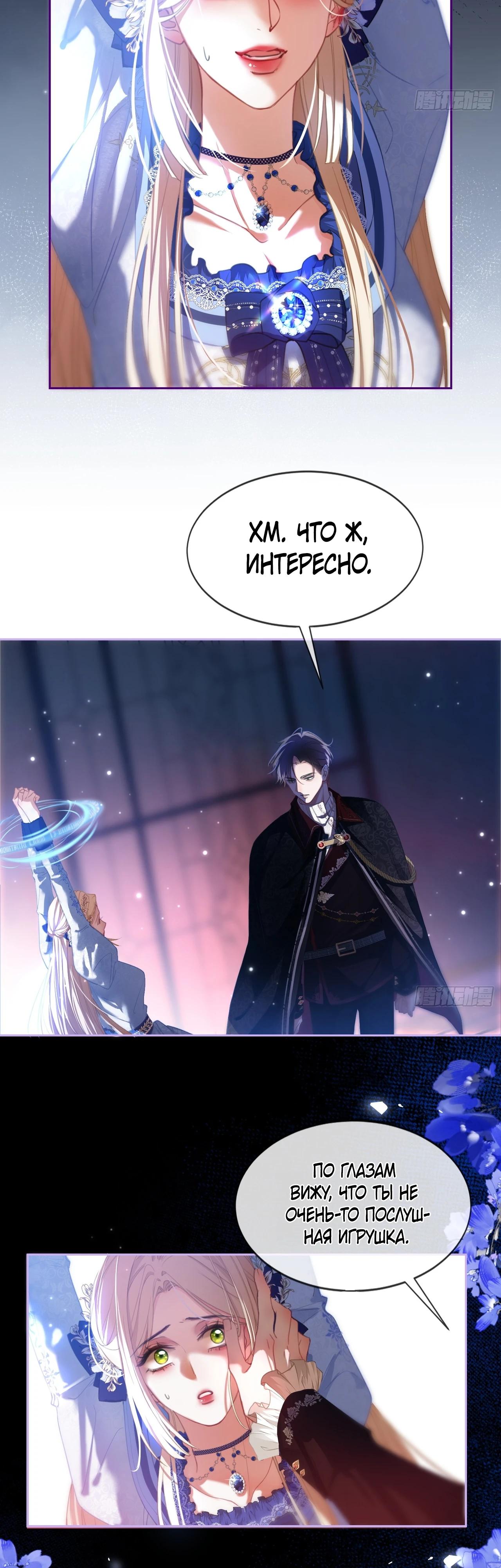 Глава 2 - страница 23