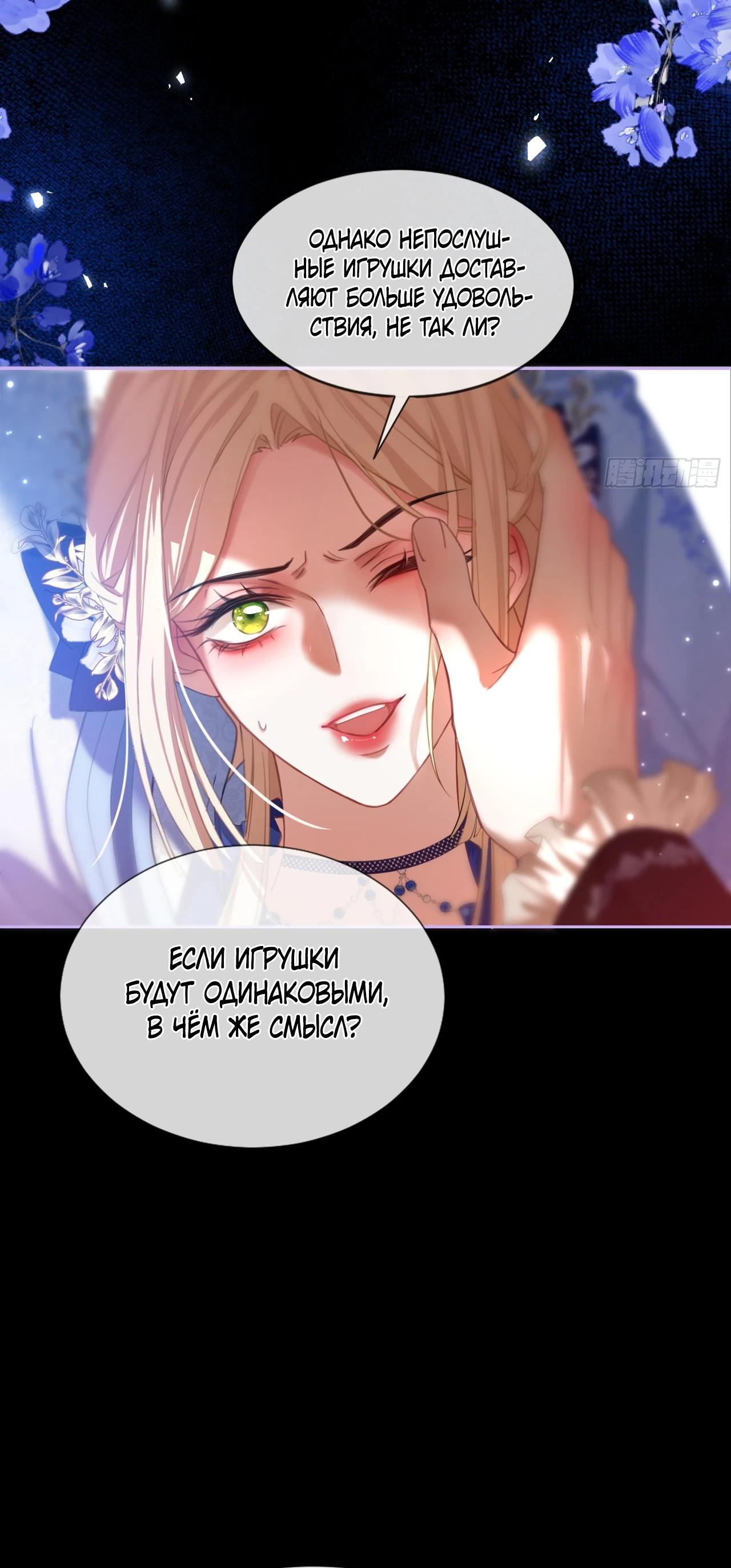 Глава 2 - страница 24