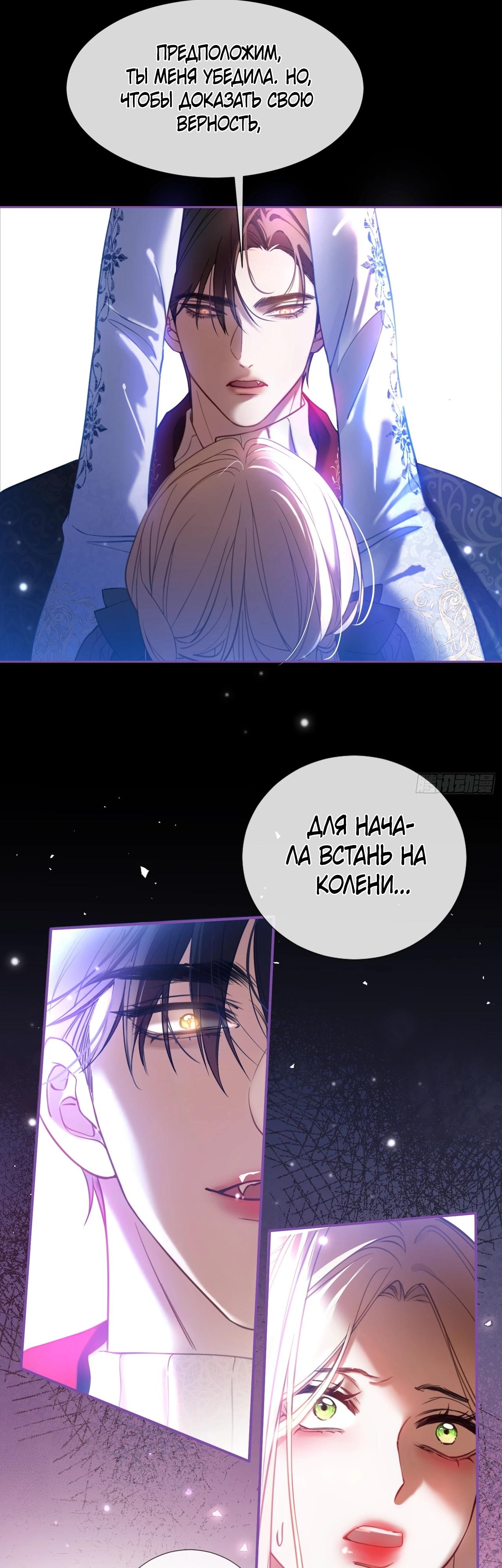 Глава 2 - страница 25