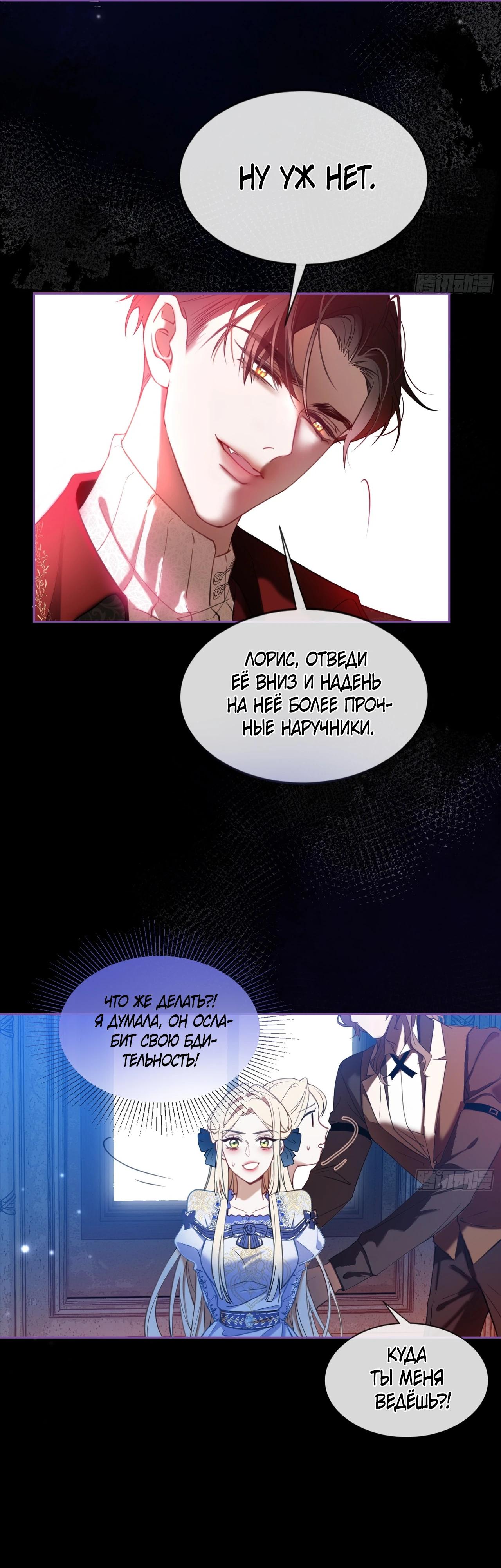 Глава 2 - страница 28