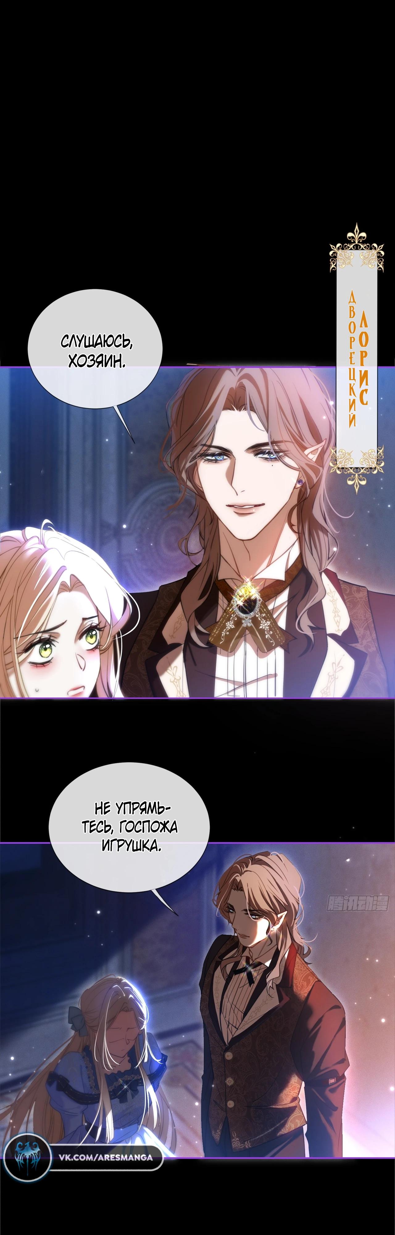 Глава 2 - страница 29