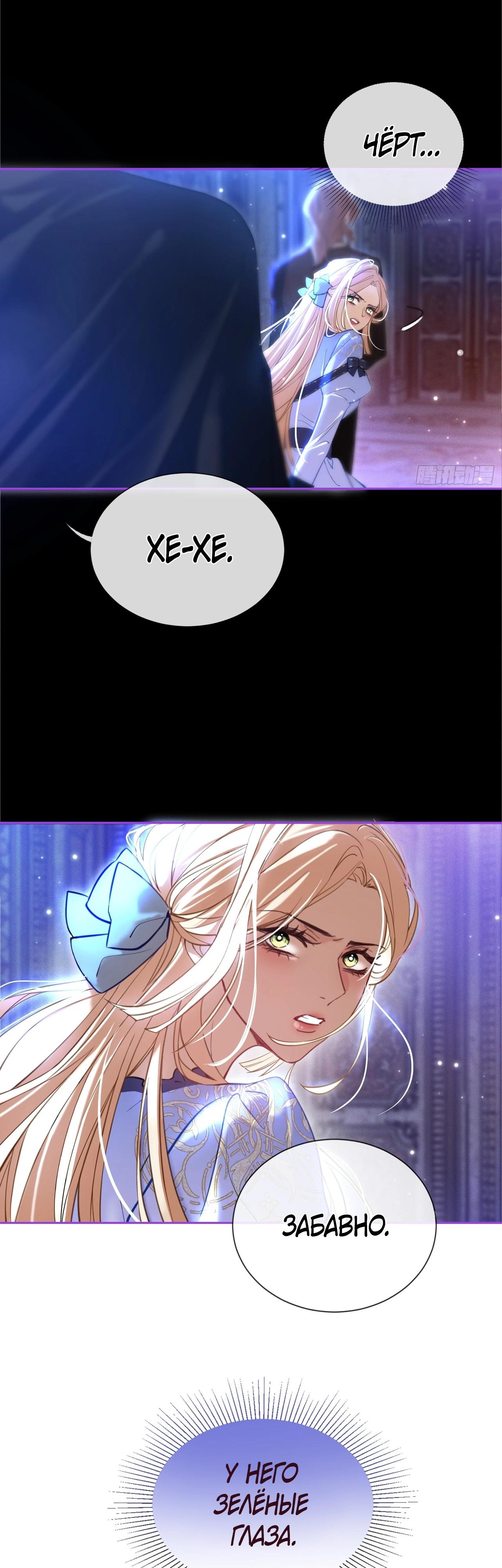 Глава 2 - страница 30