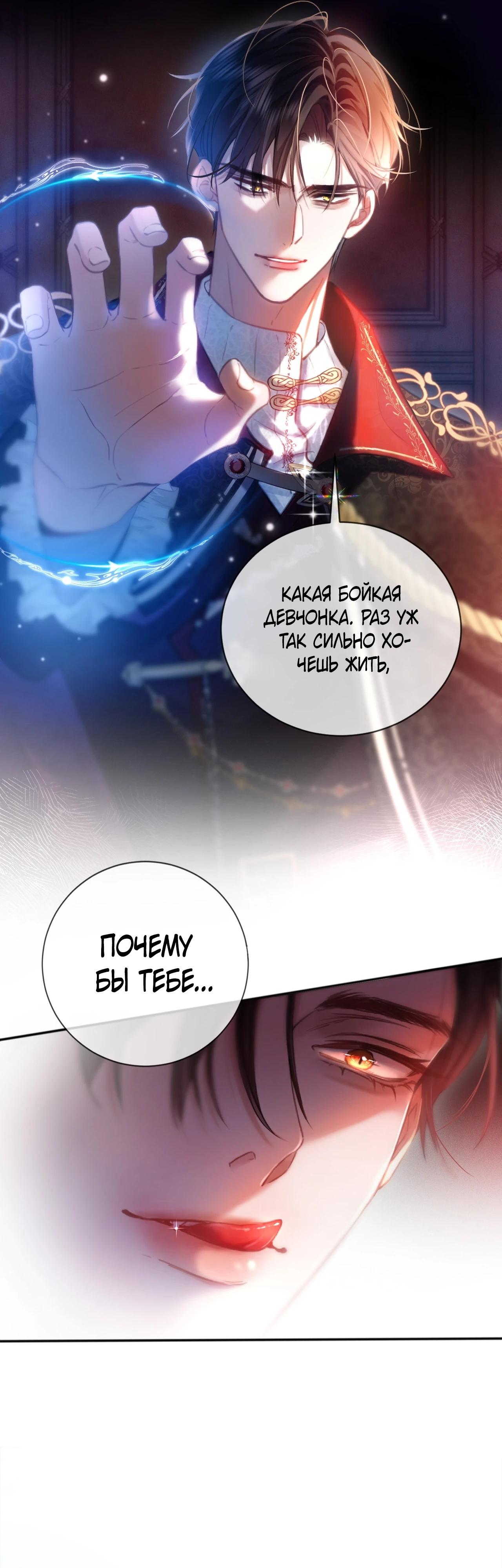 Глава 2 - страница 5