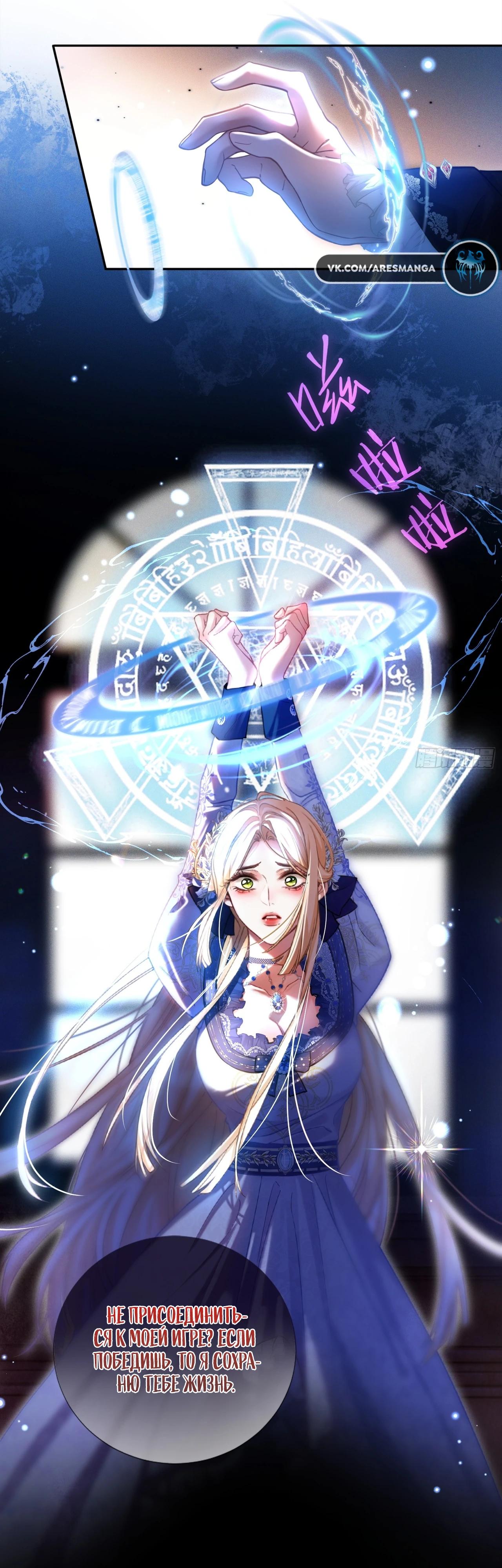 Глава 2 - страница 6