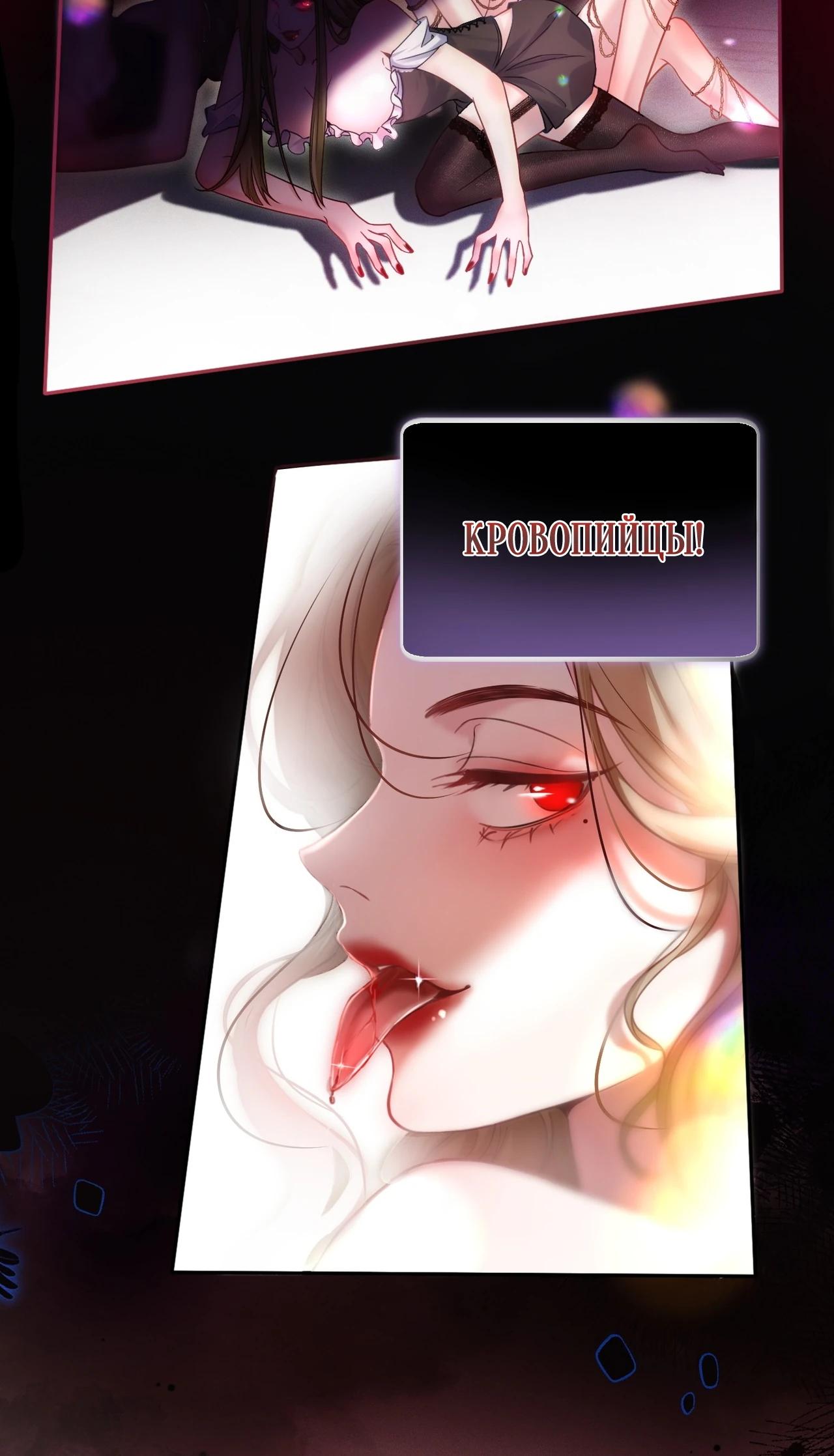 Глава 2 - страница 8