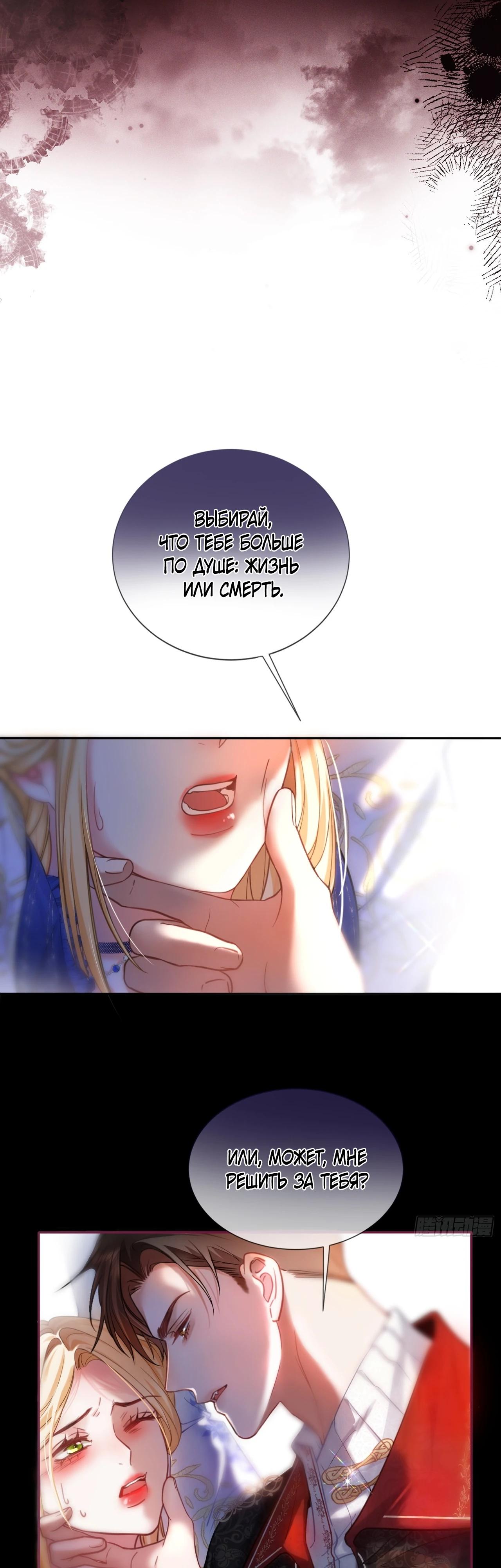 Глава 2 - страница 9