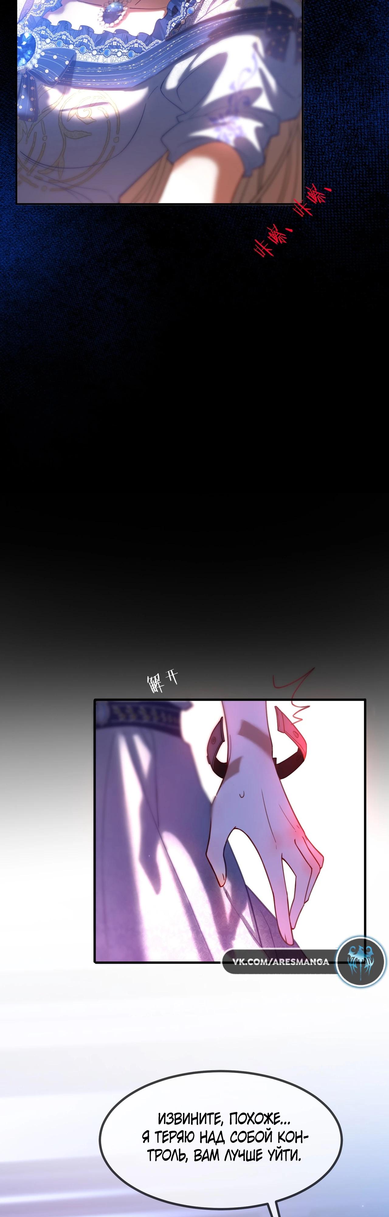 Глава 3 - страница 10