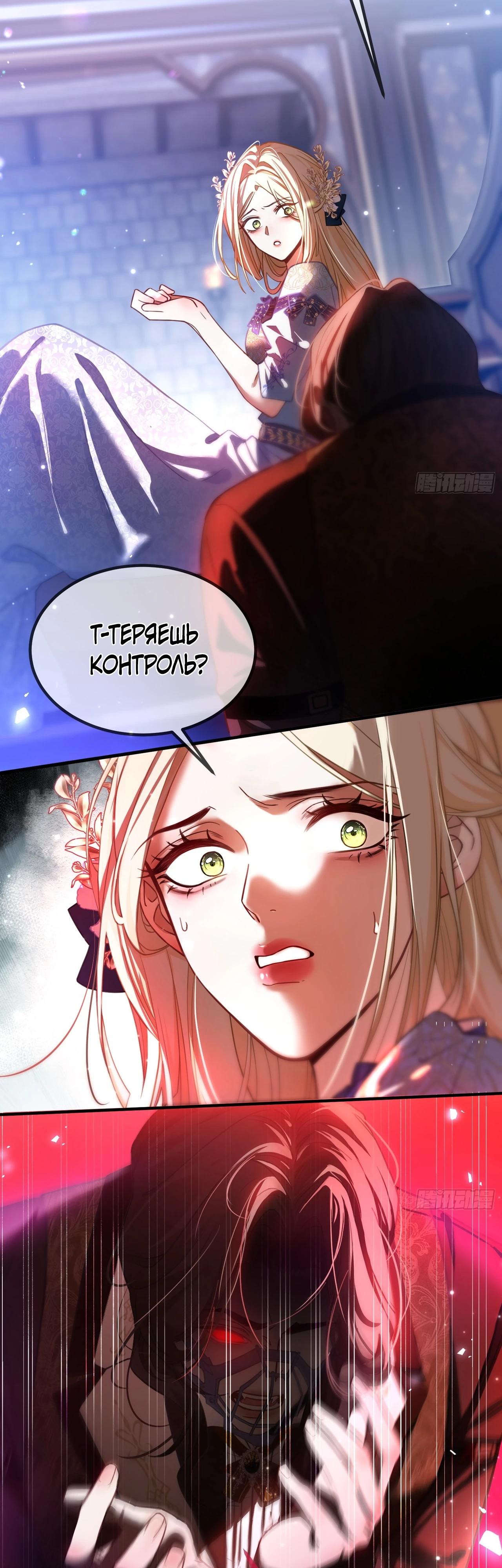 Глава 3 - страница 11