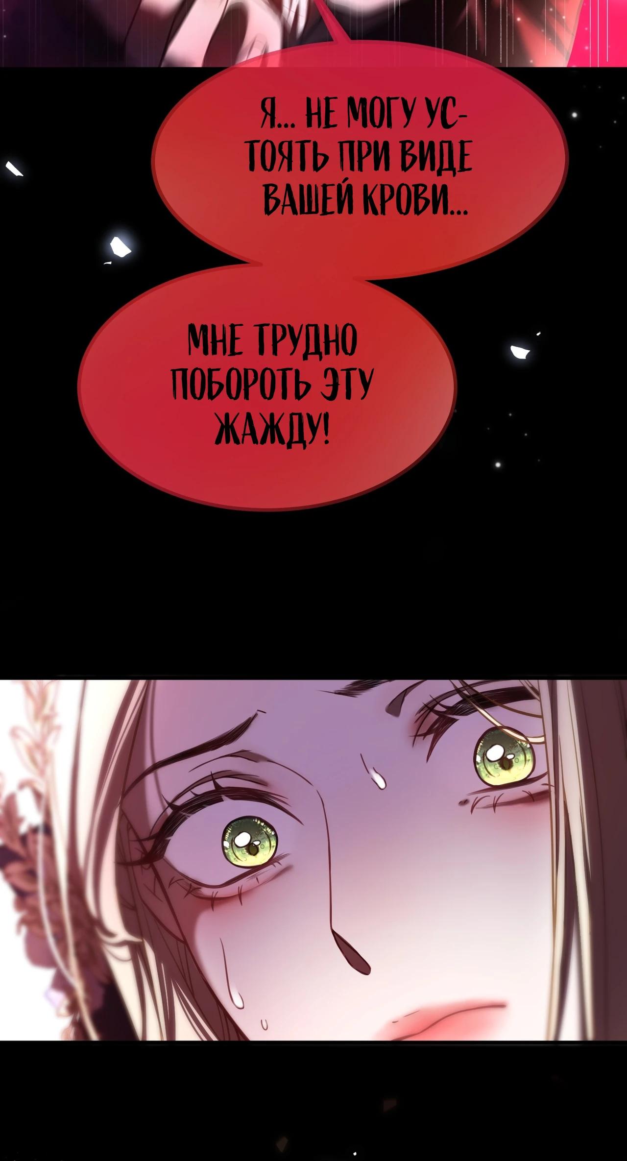 Глава 3 - страница 12