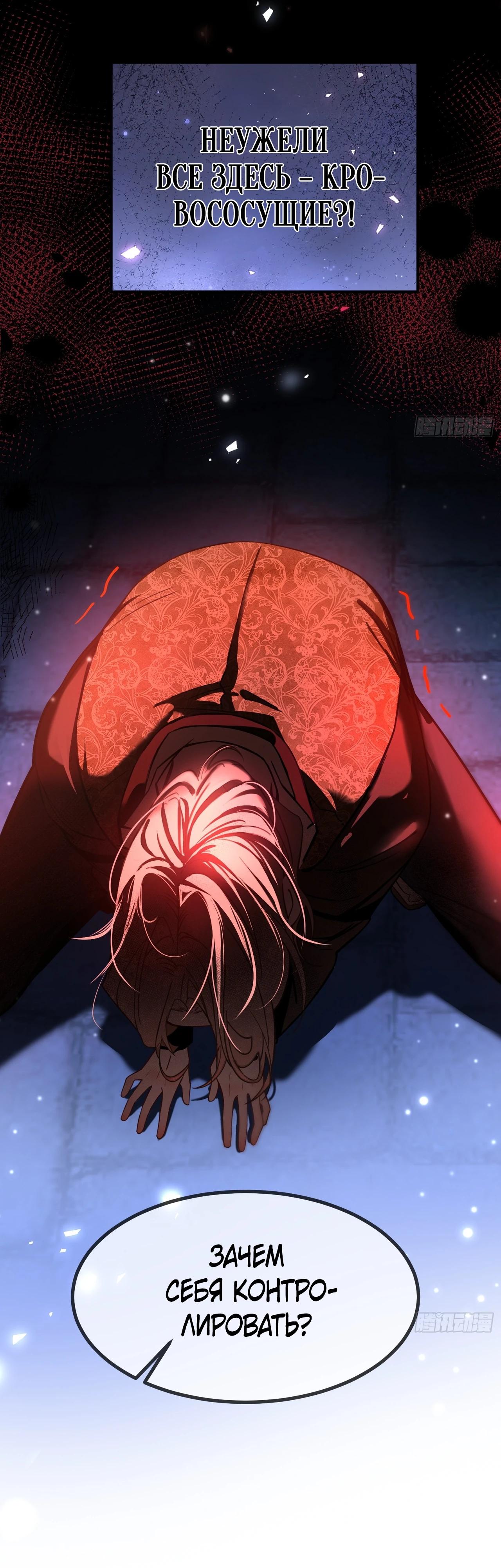 Глава 3 - страница 13