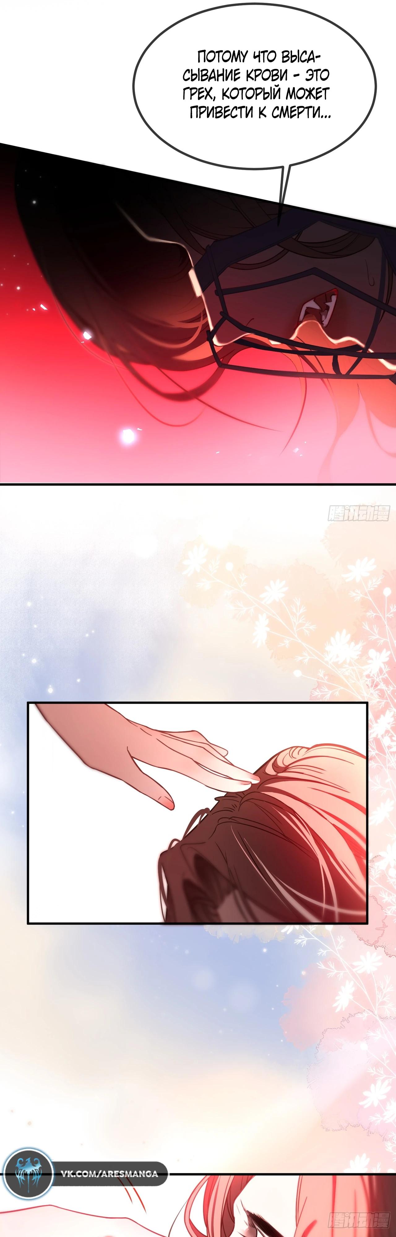 Глава 3 - страница 14