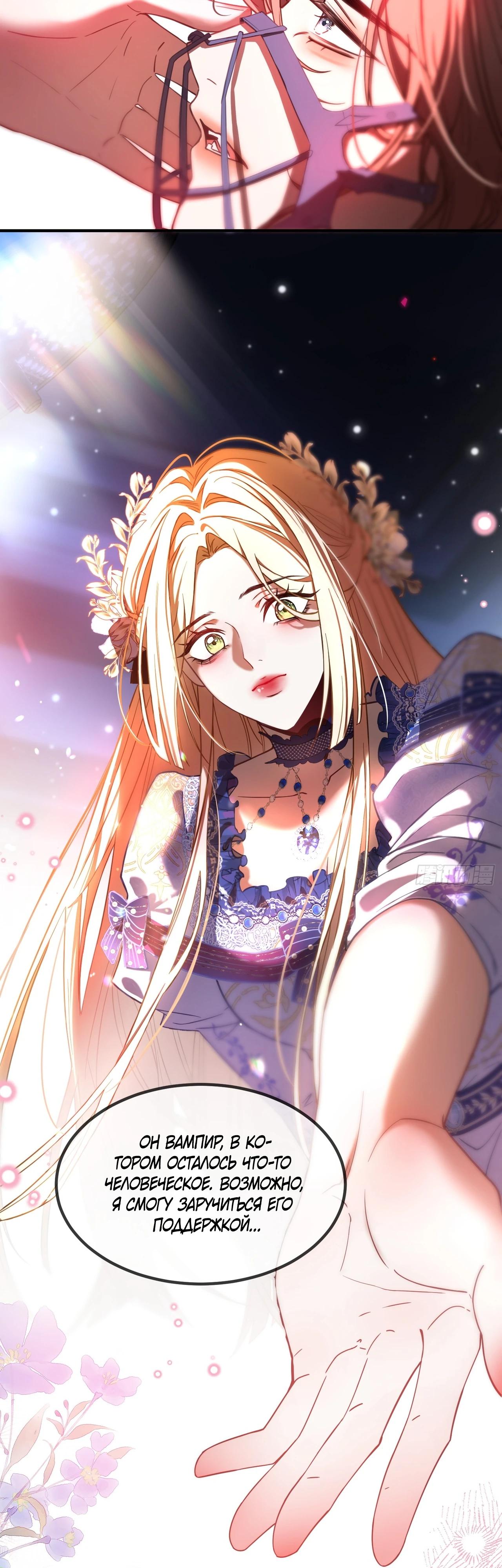 Глава 3 - страница 15