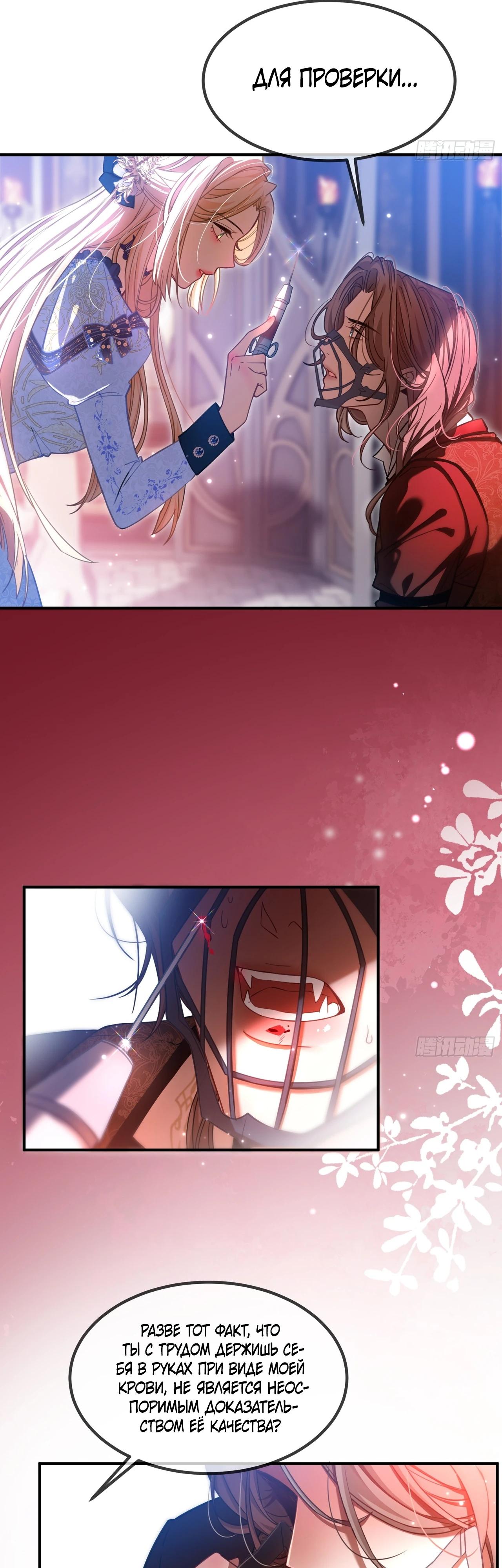 Глава 3 - страница 17