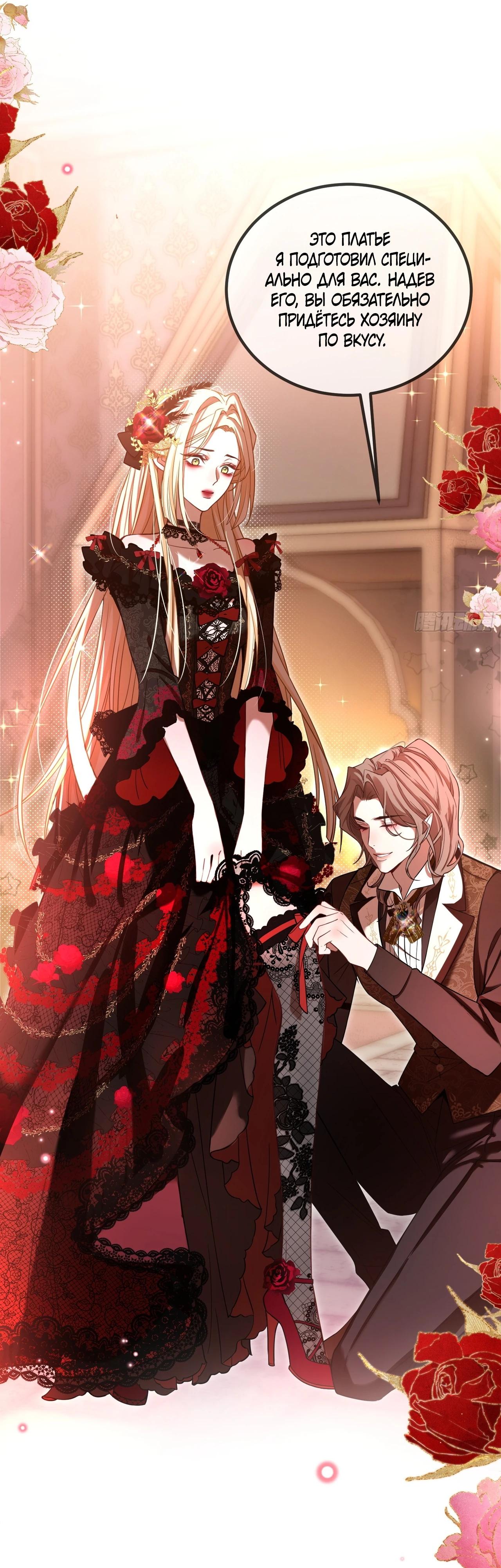 Глава 3 - страница 21