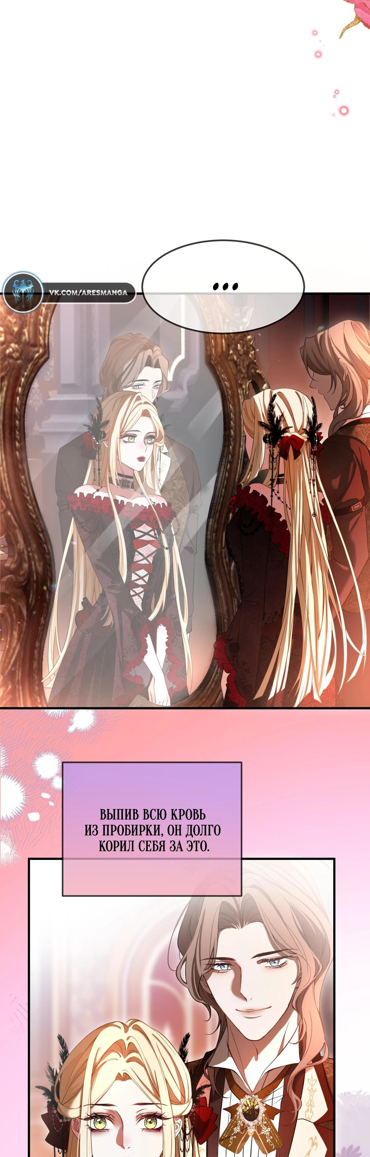 Глава 3 - страница 22