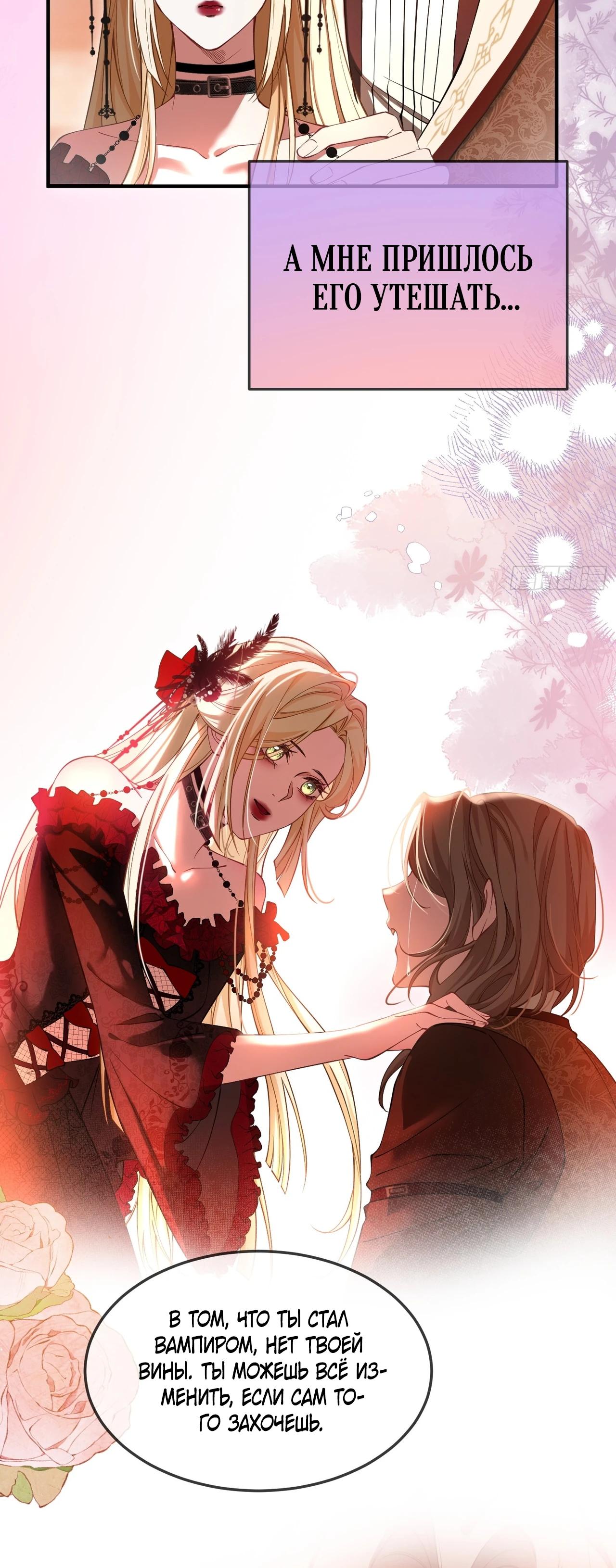 Глава 3 - страница 23