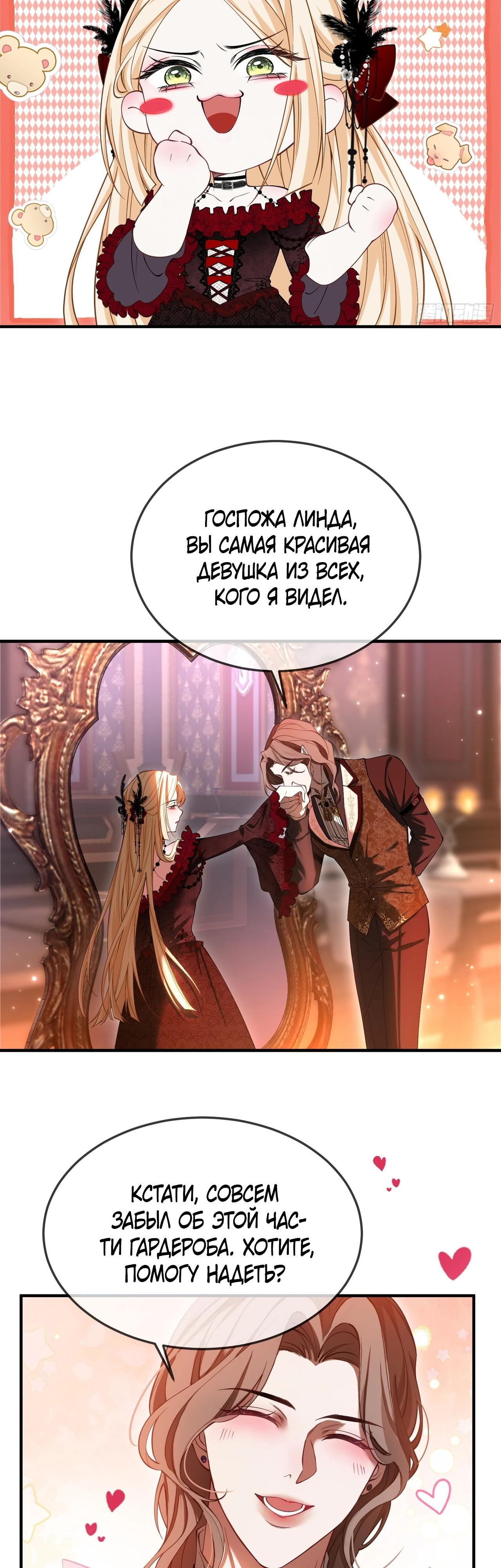 Глава 3 - страница 25