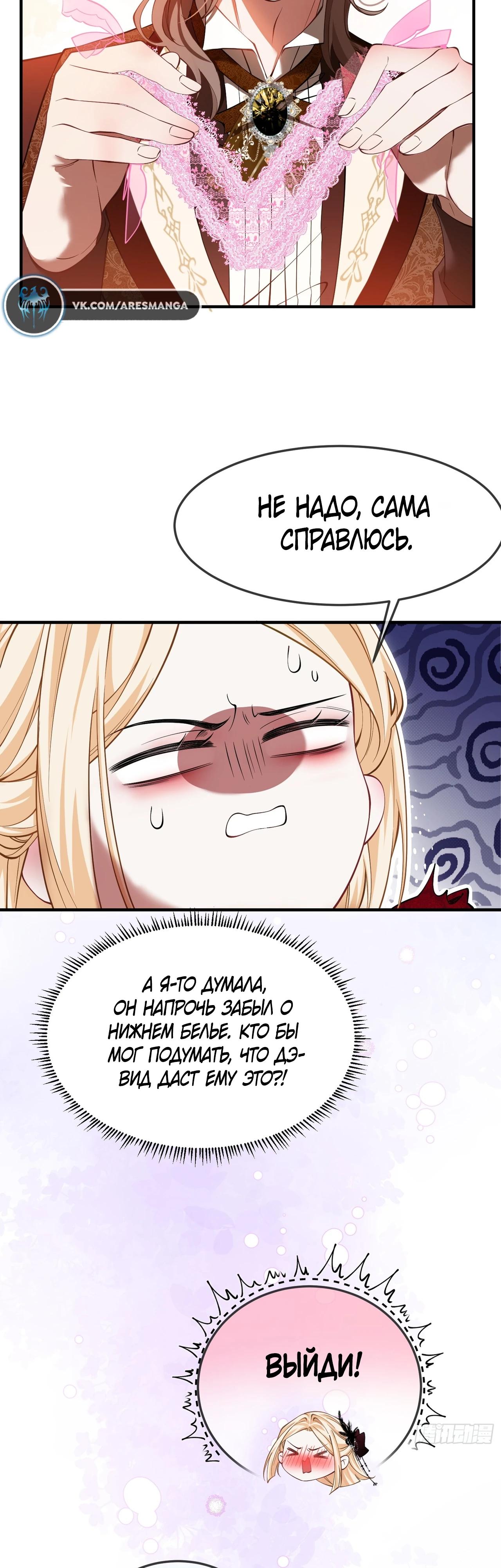 Глава 3 - страница 26