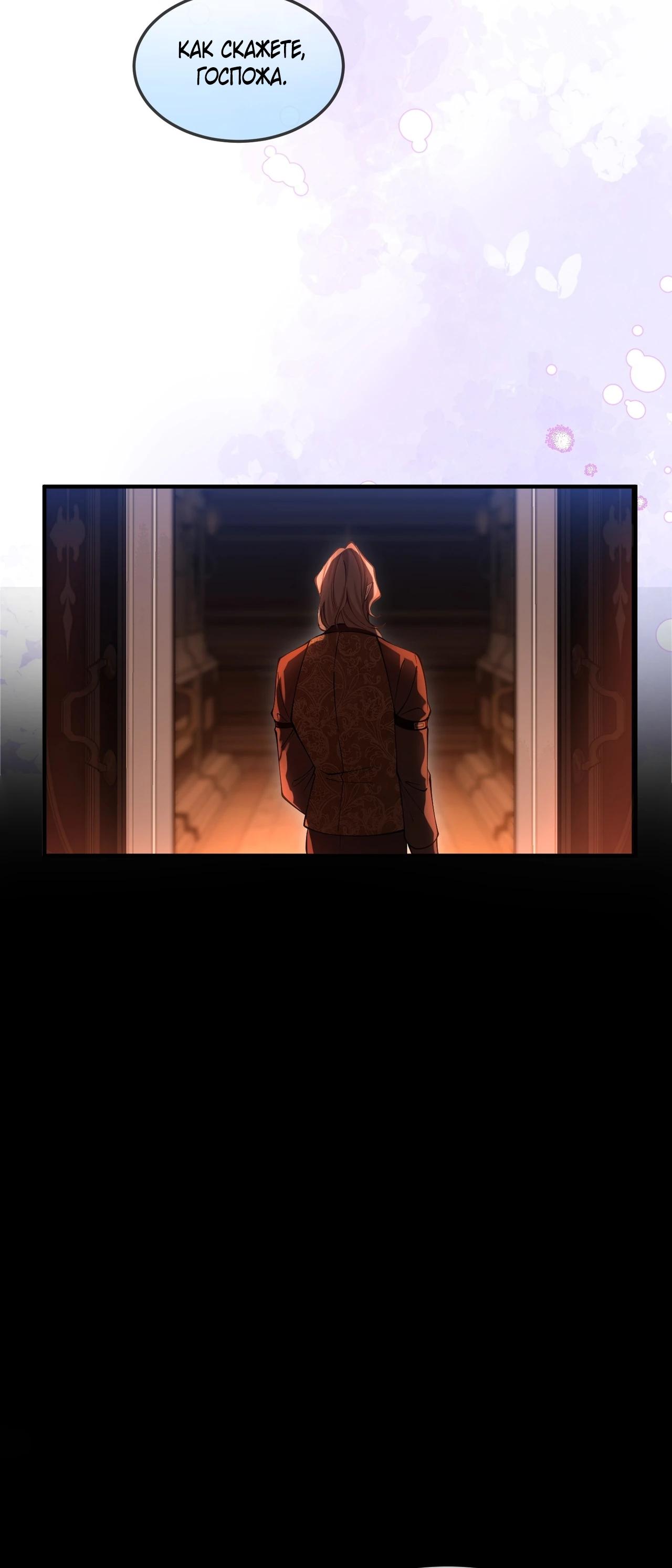 Глава 3 - страница 27