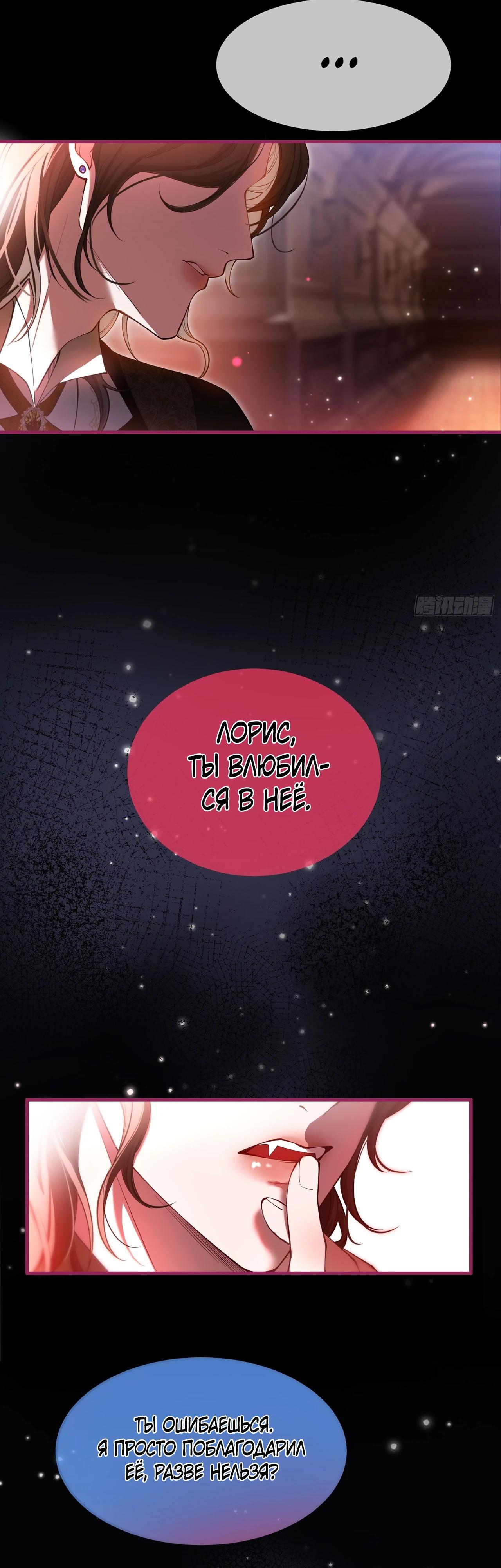 Глава 3 - страница 28