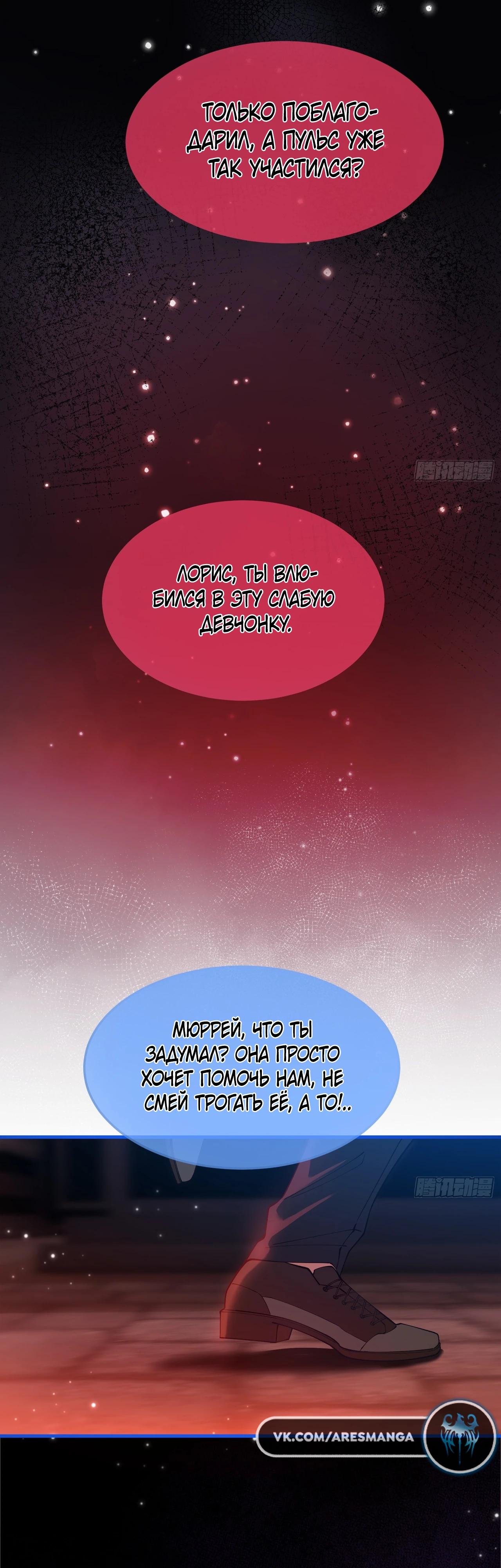 Глава 3 - страница 29