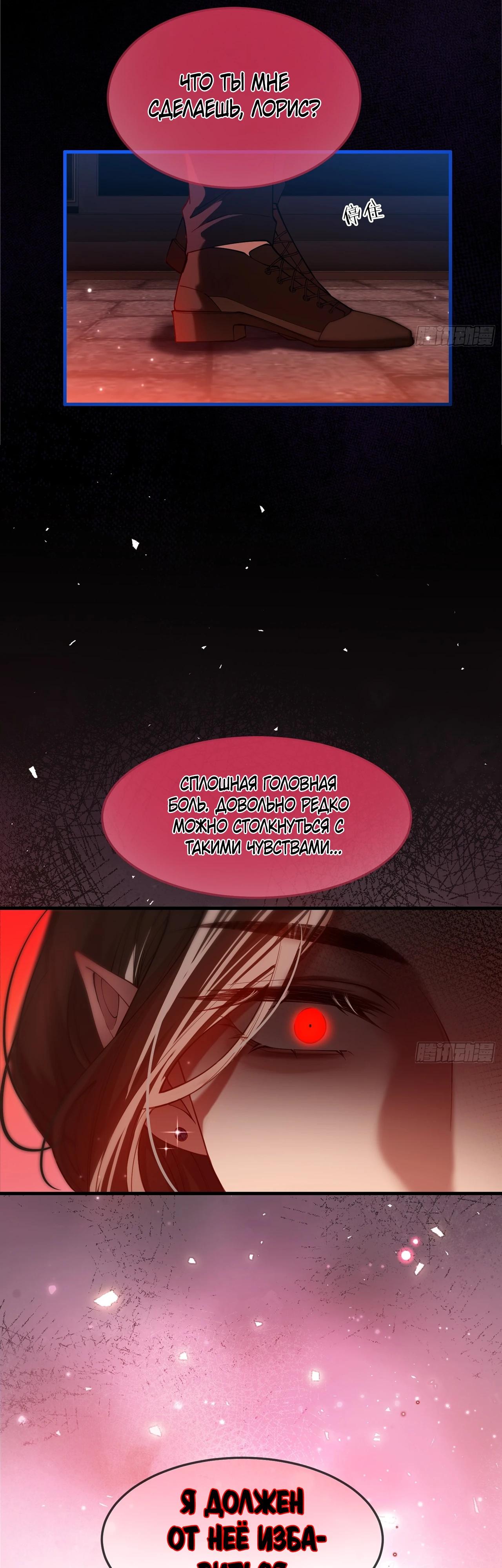 Глава 3 - страница 30