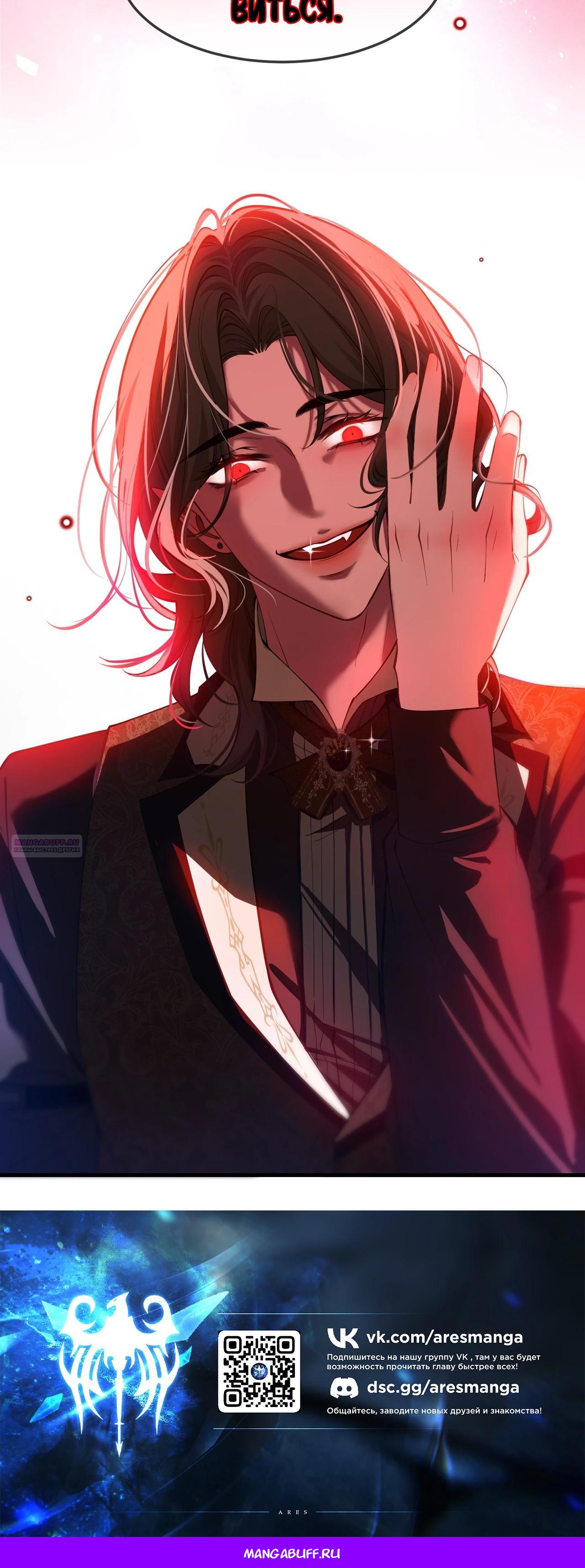 Глава 3 - страница 31