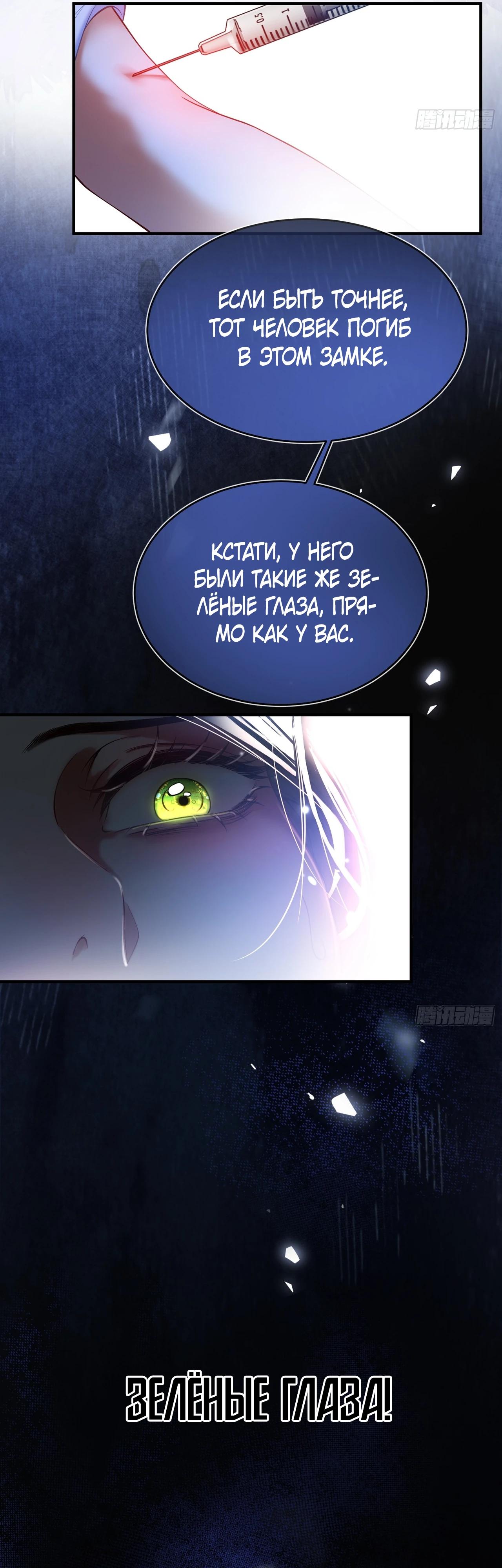 Глава 3 - страница 5