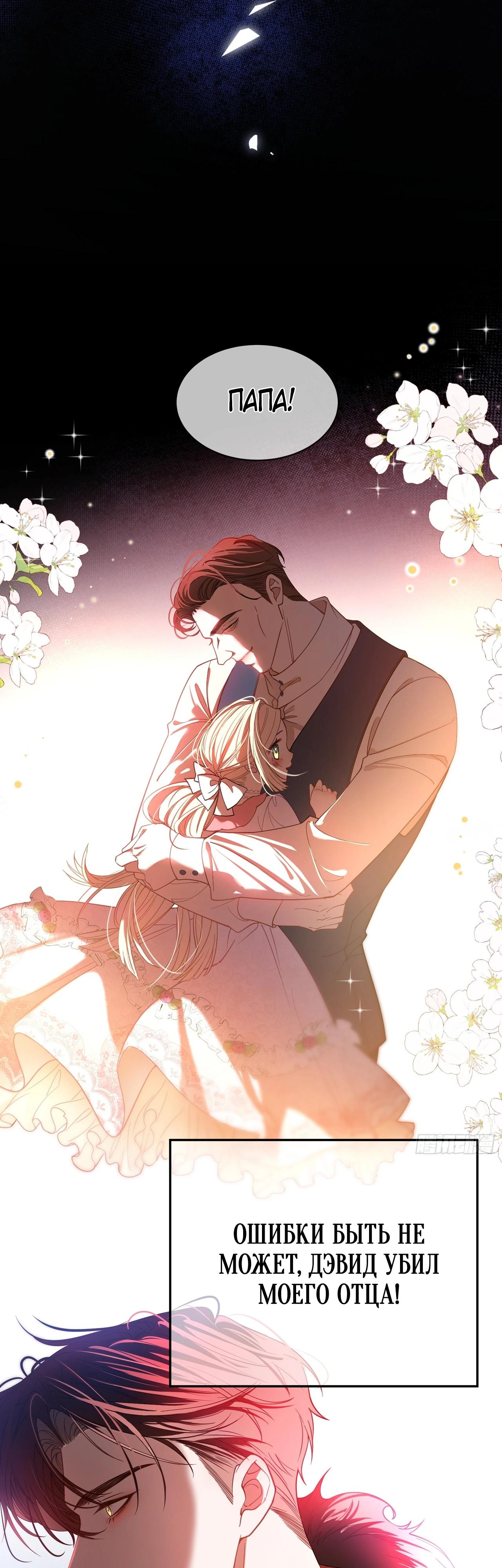 Глава 3 - страница 6