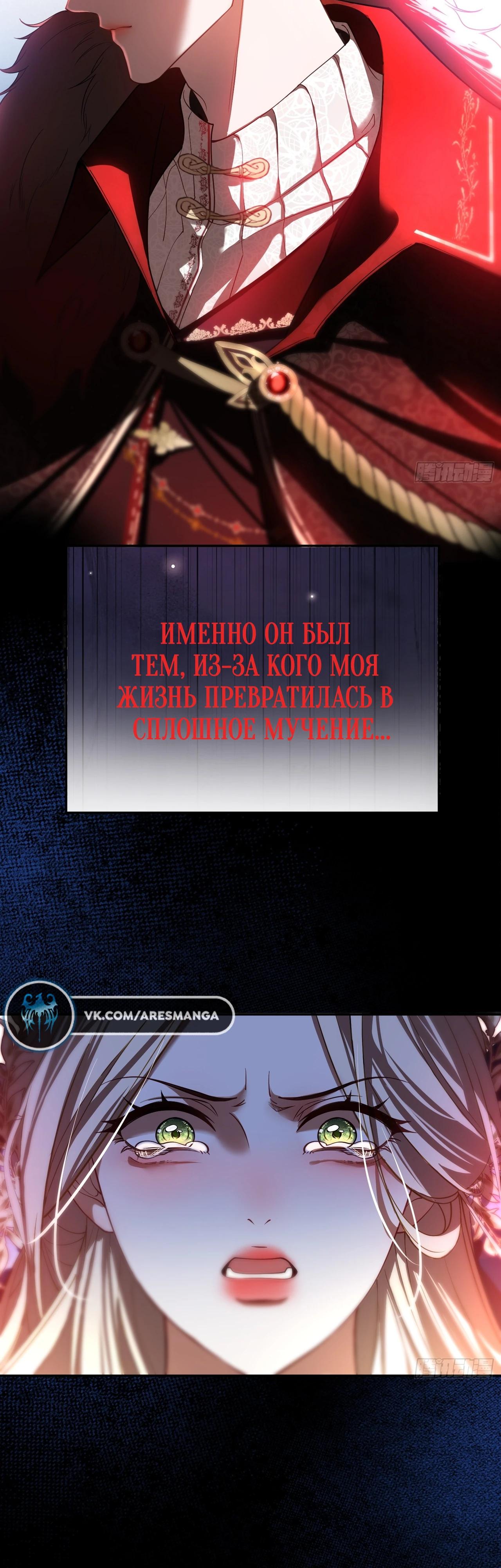 Глава 3 - страница 7