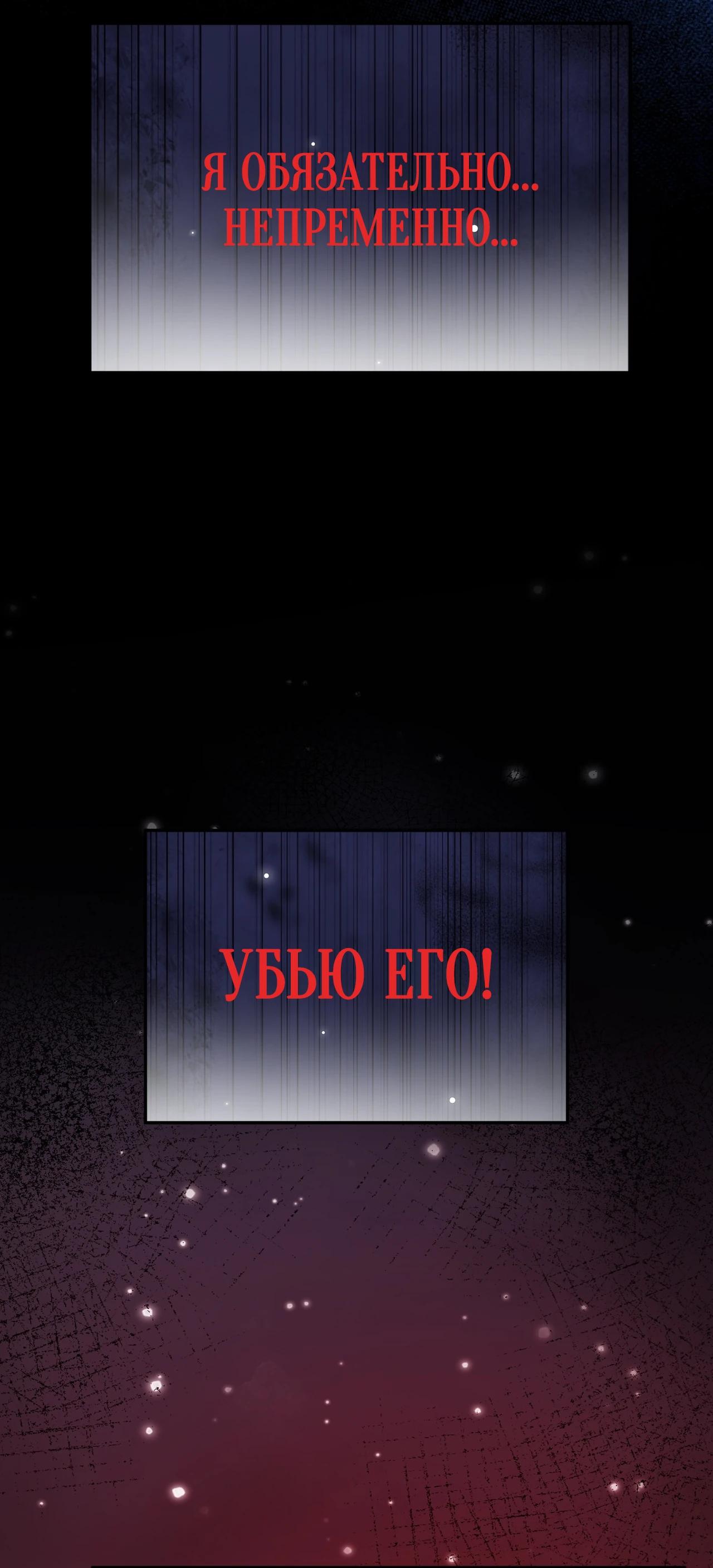 Глава 3 - страница 8